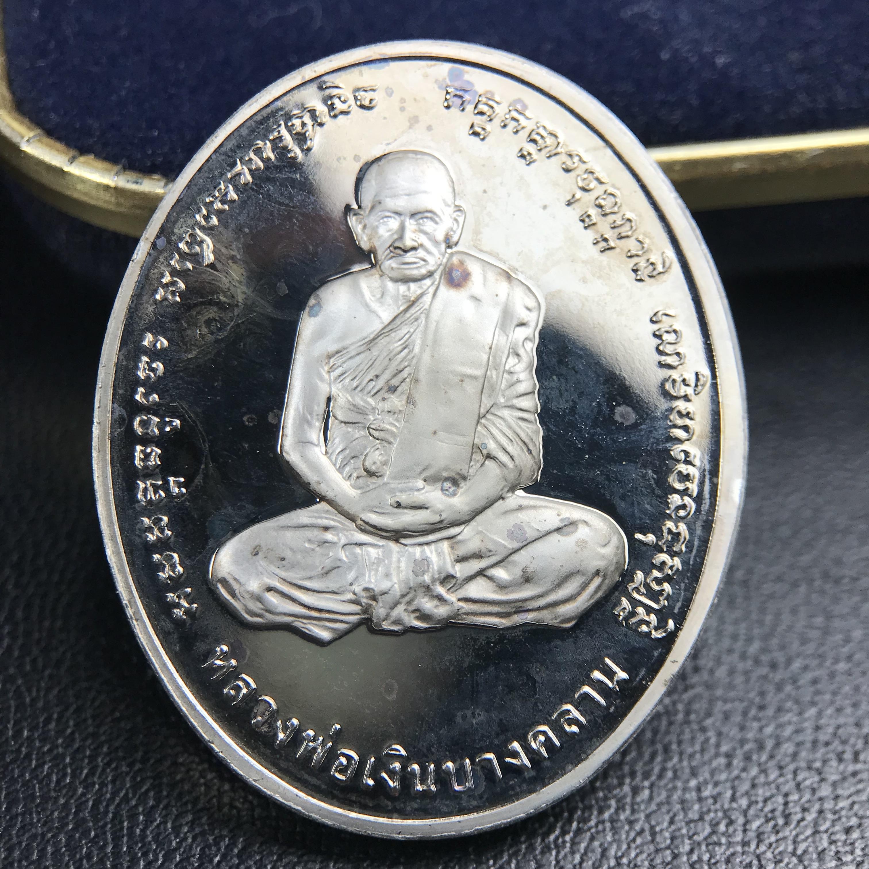 เหรียญหลวงพ่อเงิน – กรมหลวงชุมพรฯ วัดบางคลาน เหรียญไข่สองหน้า เนื้อเงิน 99.99% ขัดเงา ขนาดสูง 3.1 ซม. ประกอบพิธีมหาพุทธาภิเษก ณ อุโบสวัดหิรัญญาราม(วังตะโก) บางคลาน จ.พิจิตร เมื่อวันอังคารที่ 3 มี.ค.2541( เหรียญออกโดยโรงงานกษาปณ์ เพิร์ธ ประเทศออสเตรเลีย )