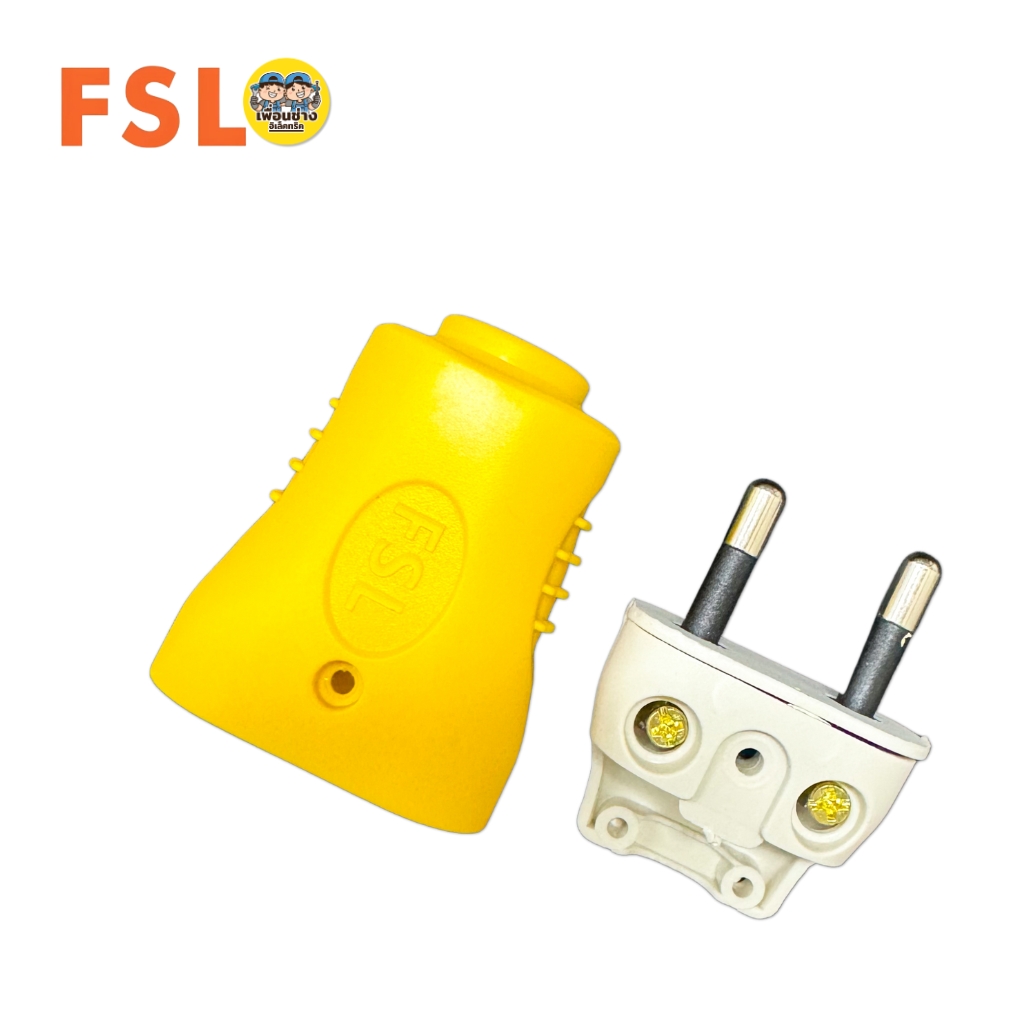FSL ปลั๊กตัวผู้ 2 ขากลม รุ่น10L4 ตกไม่แตก ปลั๊กยาง ตัวผู้ ตกไม่แตก
