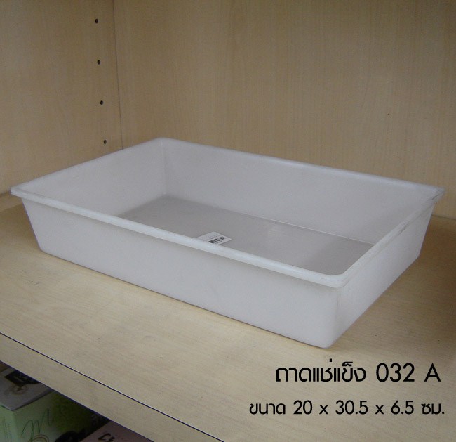 ถาดฟรีส 032 A