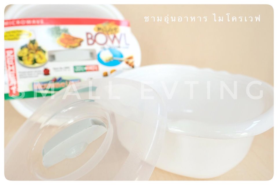 ชามใส่อาหาร No.5064 สำหรับอุ่นไมโครเวฟ SuperLock แท้ % ชามไมโครเวฟ