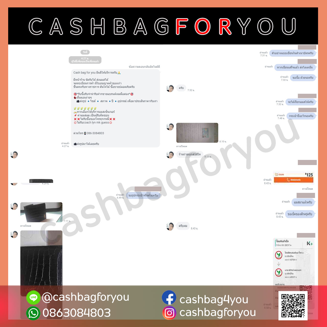 สลิปการโอนเงิน