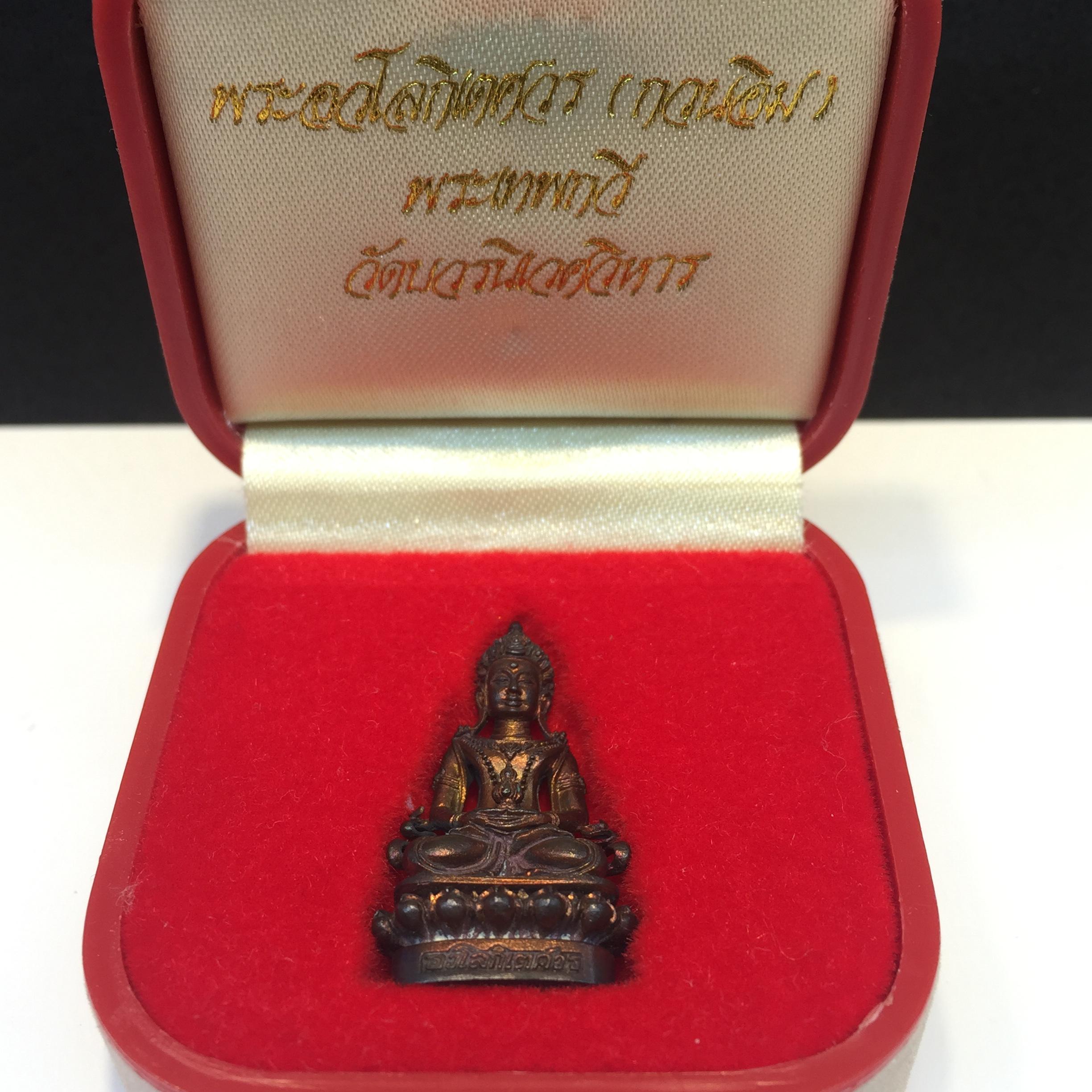 พระกริ่งอวโลกิเตศวร(กวนอิม)พระเทพกวี(สมเด็จพระวันรัต) วัดบวรนิเวศ ปี40 เนื้อนวะโลหะ พร้อมกล่อง