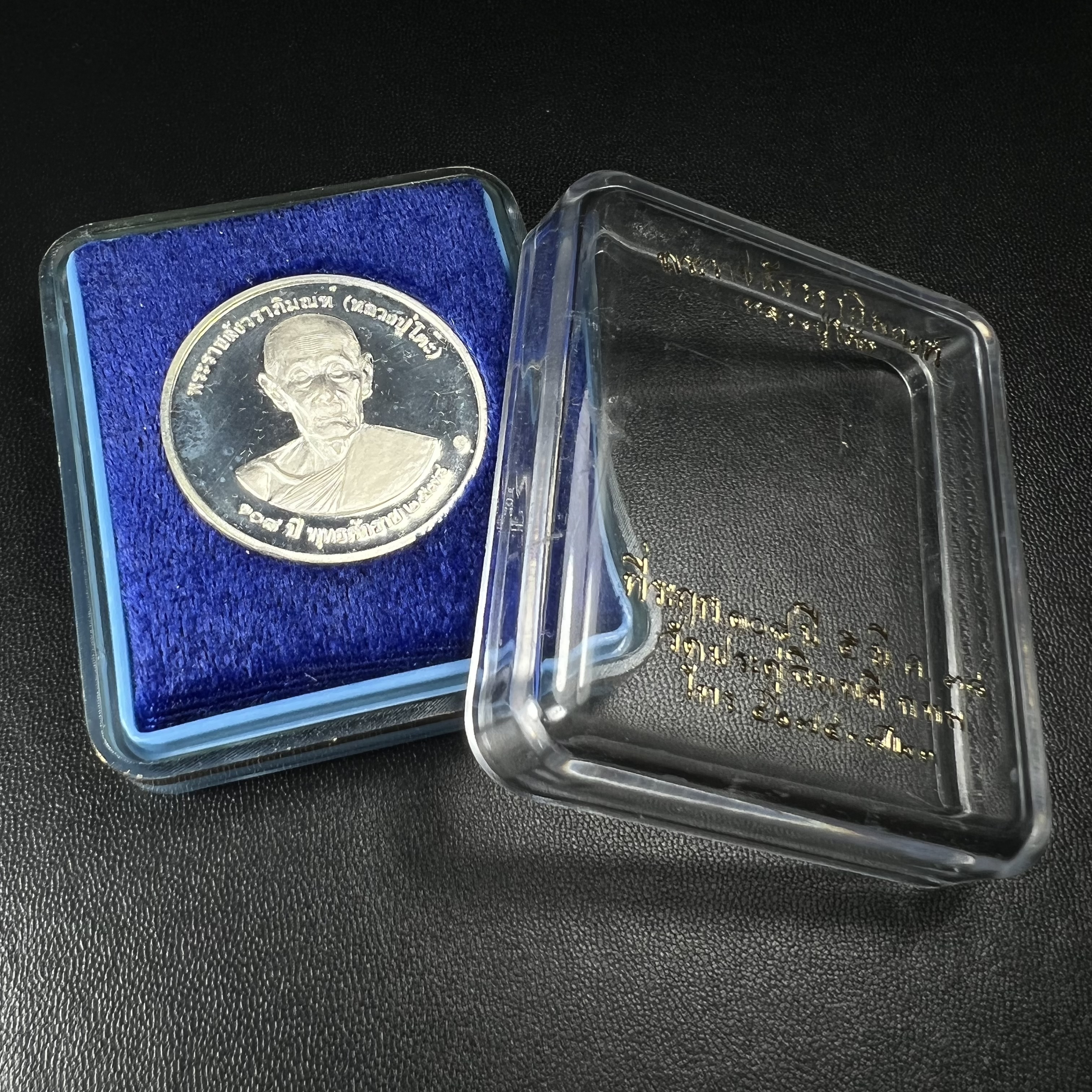 เหรียญรูปเหมือนพระราชสังวราภิมณฑ์(หลวงปู่โต๊ะ)ที่ระลึก ครบ 108 ปี วัดประดู่ฉิมพลี ปี 2538 ด้านหลังพระราชทานพระนามาภิไธยย่อ ภปร. และ สก. เนื้อเงินขัดเงา เหรียญกลมใหญ่ขนาด 3.5 ซม.สภาพสวยเดิมกล่องบรรจุเดิมครบสมบูรณ์และหายาก