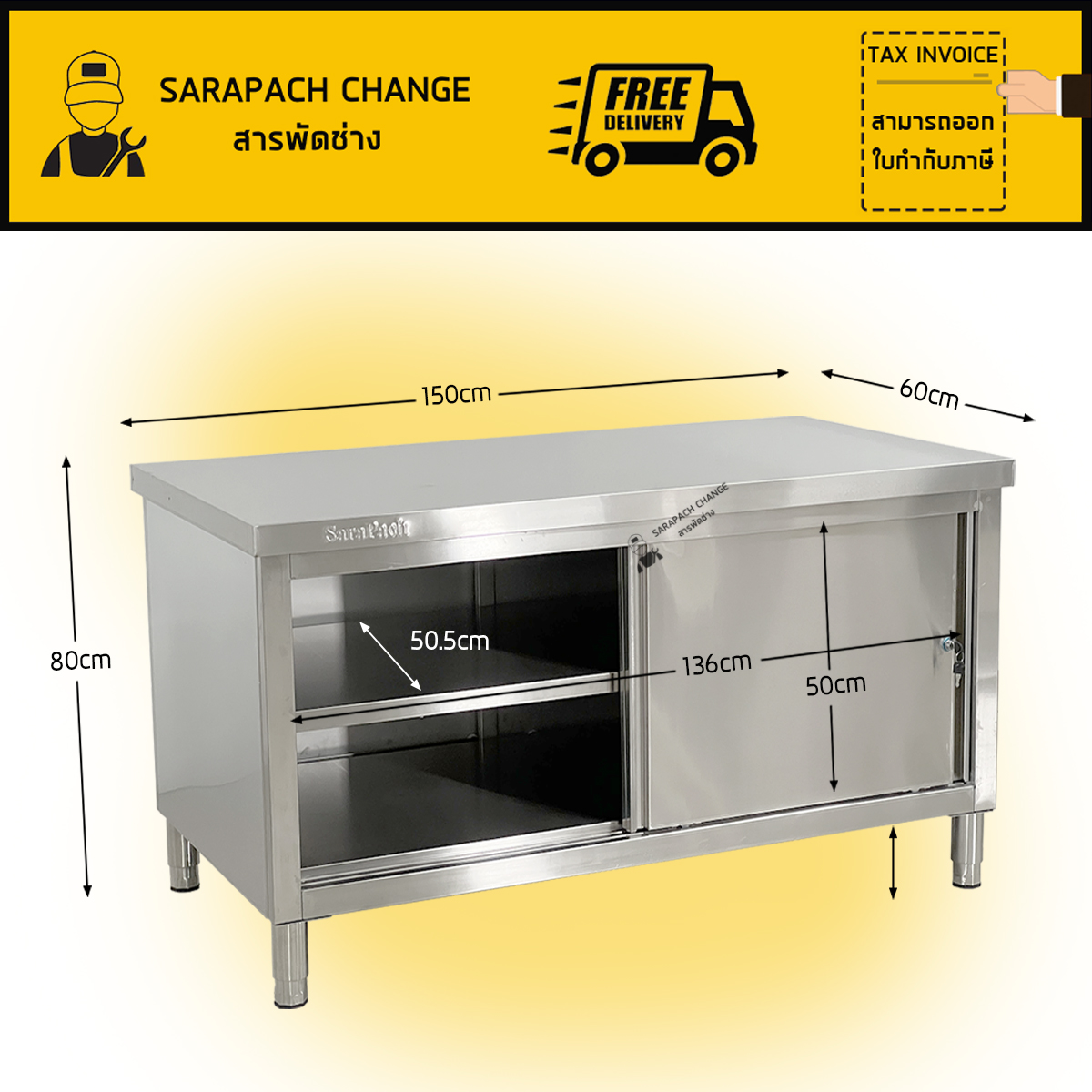 ตู้สแตนเลส เกรด304/201 โต๊ะสแตนเลส เคาเตอร์สแตนเลส 150x60x80 CB150-60-GS08