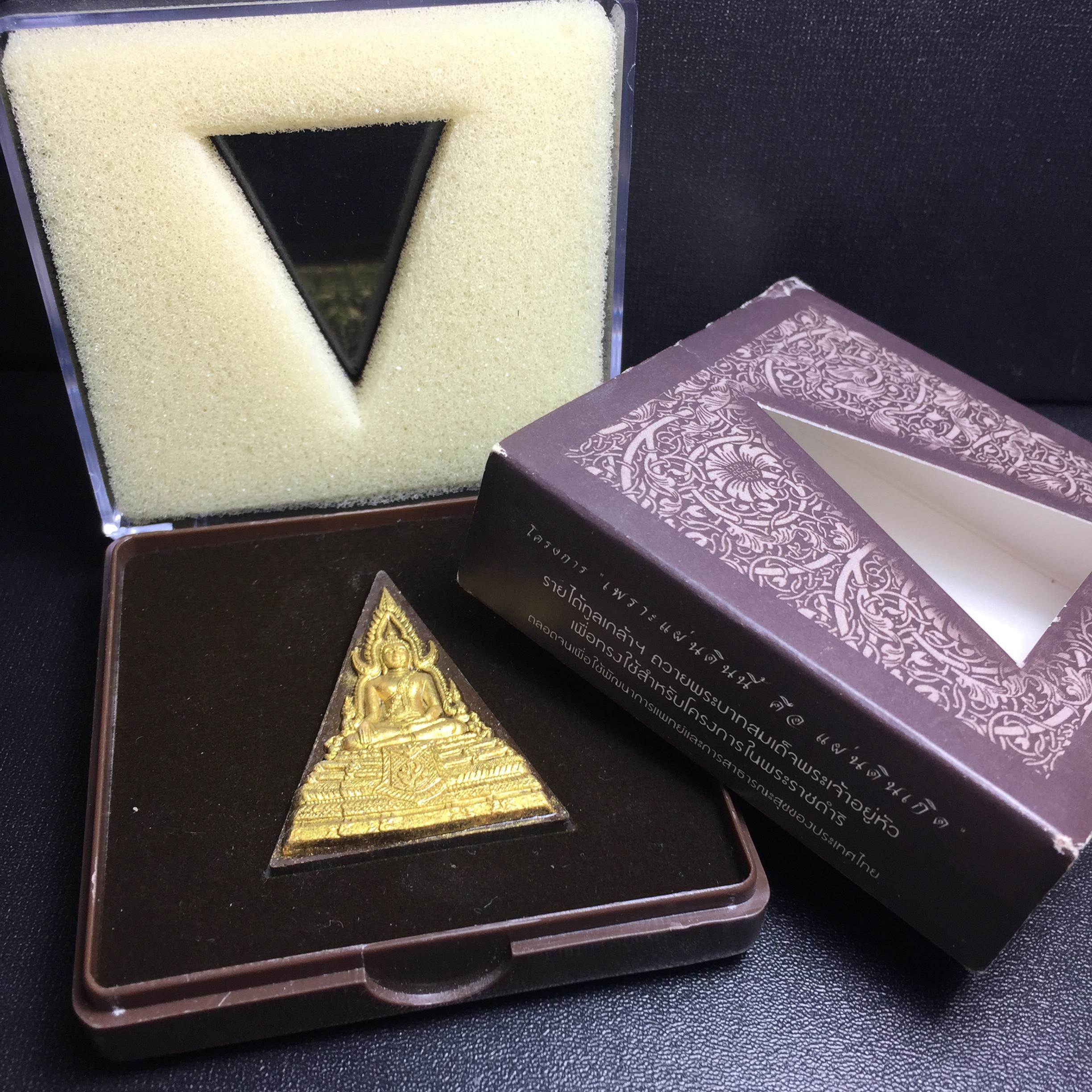 พระพุทธชินราช ภปร. โครงการ "เพราะแผ่นดินนี้ คือ แผ่นดินเกิด" ปี2548(รุ่นแรก) พระผงหลัง ภ.ป.ร. ทองแดง (พระราชทานเส้นพระเจ้า (เส้นผม)และมวลสารจิตรลดา)