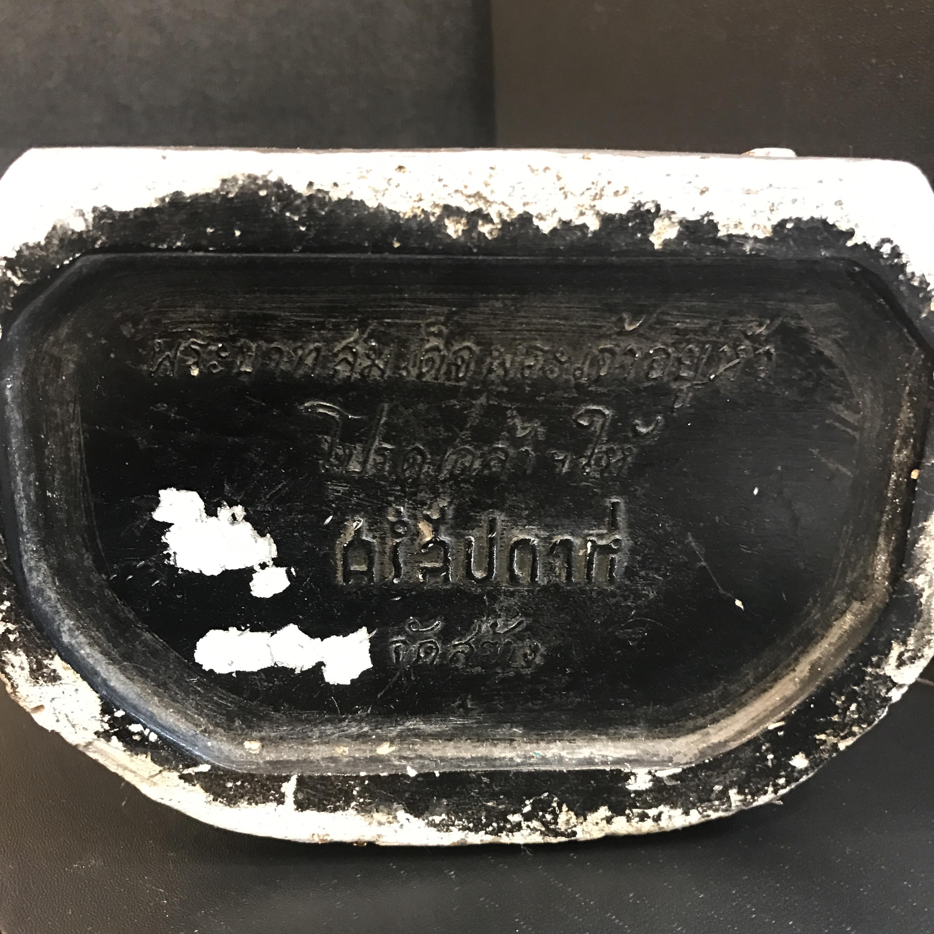 พระรูปเหมือนสมเด็จพระสังฆราชเจ้า กรมหลวงวชิรญาณวงศ์ (ชื่น) วัดบวรนิเวศฯ. ปี 2502 หล่อเนื้อปูนพลาสเตอร์ ขนาดหน้าตัก 5 นิ้ว (หายากยิ่ง)