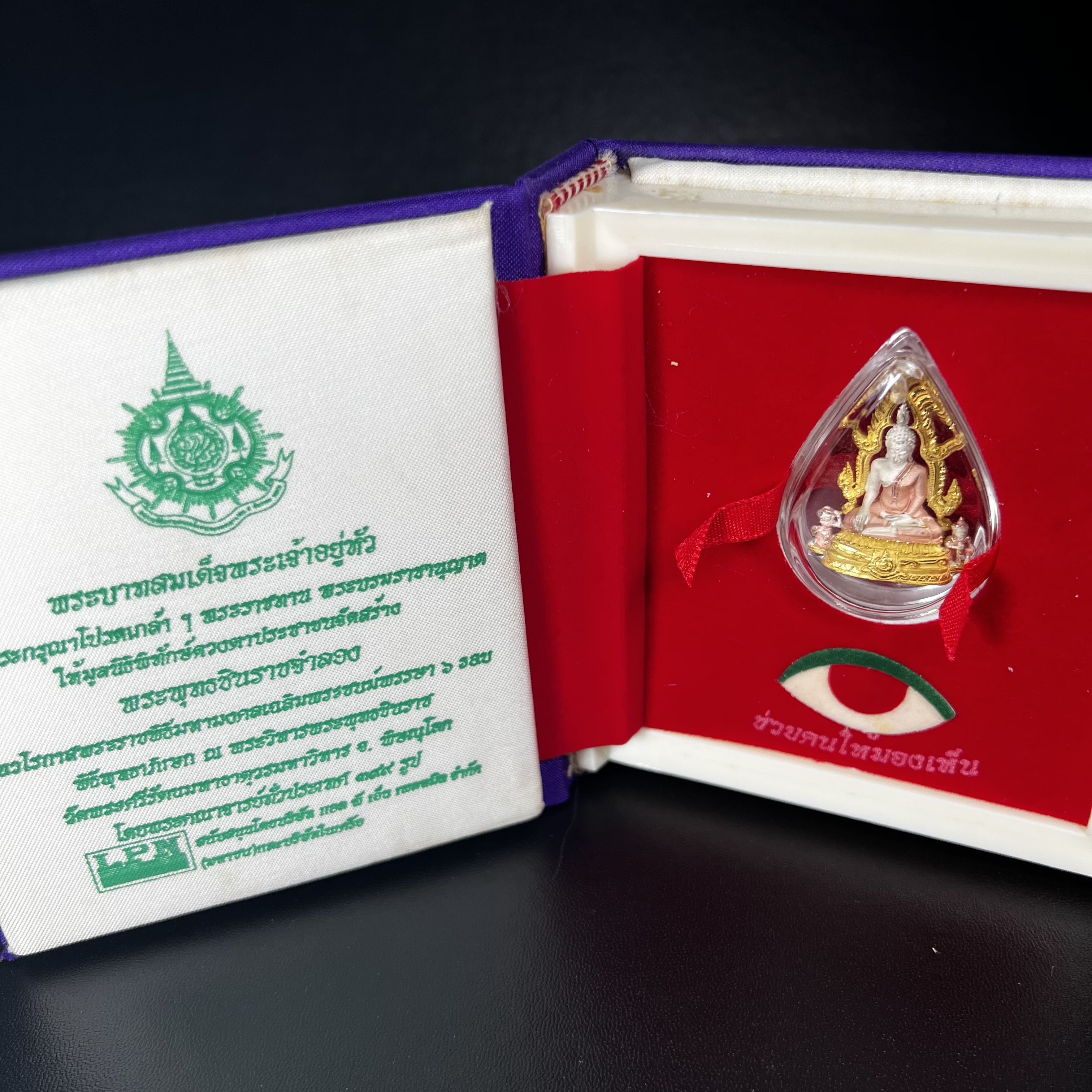 พระพุทธชินราช ภปร. ในวโรกาสพระราชพิธีมหามงคล เฉลิมพระชนมายุ6รอบ 5ธันวาคม2542 มูลนิธิพิทักษ์ดวงตาประชาชน จัดสร้าง เนื้อเงินแบบสามกษัตริย์ขัดเงาบางส่วน พิมพ์ใหญ่ ขนาดสูง 3.4 ซม. พร้อมกล่องบรรจุเดิม