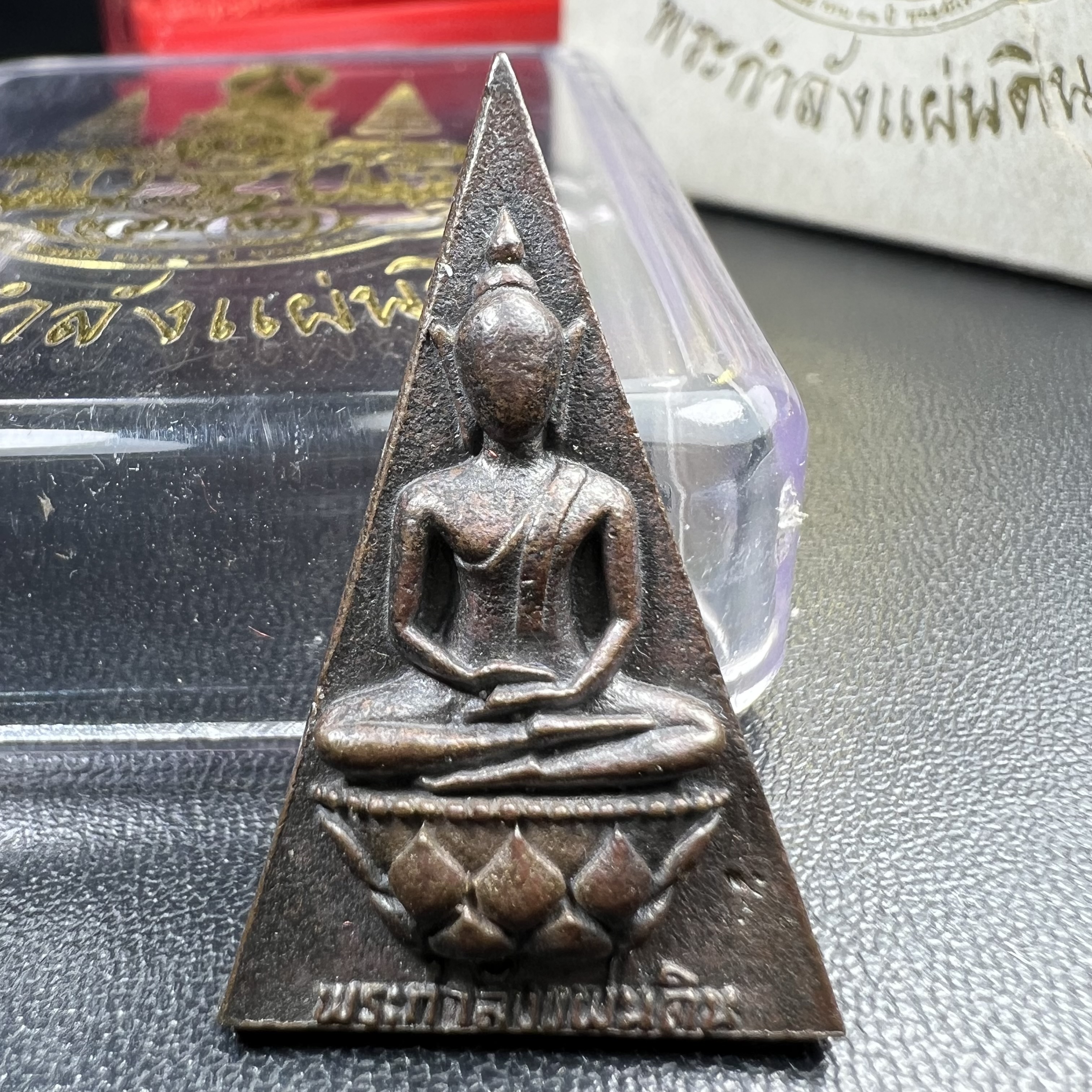 พระกำลังแผ่นดิน (สมเด็จจิตรลดา2) จัดสร้างเฉลิมพระเกียรติ ร.9 ครองราชย์ 50 ปี 2539 เนื้อนวโลหะ(สร้างน้อยหายาก)พร้อมกล่องบรรจุเดิมครบสมบูรณ์(1ใน2539องค์)