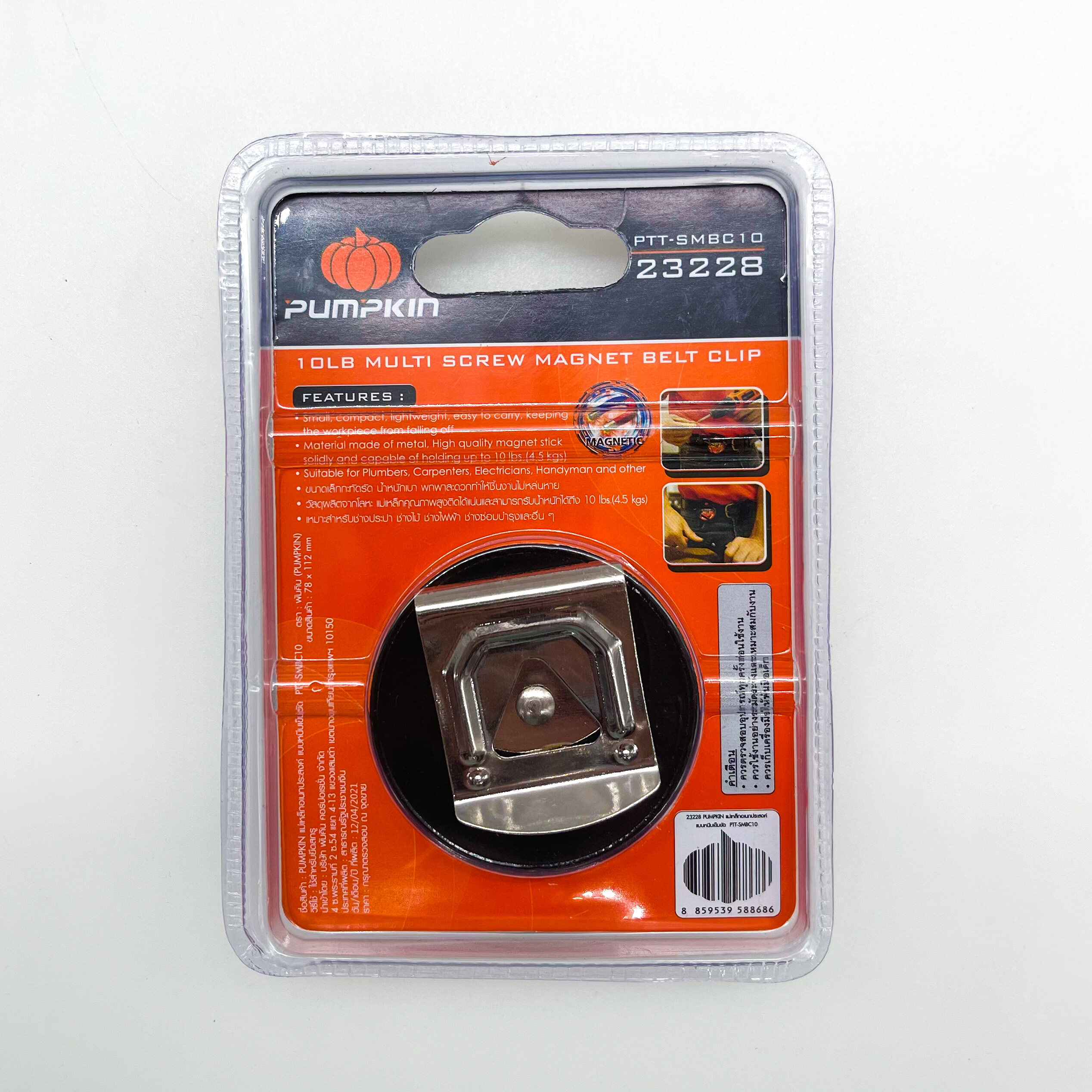 23228 แม่เหล็กอเนกประสงค์ Pumpkin แบบหนีบเข็มขัด ยึดสกรู เกลียวปล่อย แม่เหล็ก เหน็บเข็มขัด
