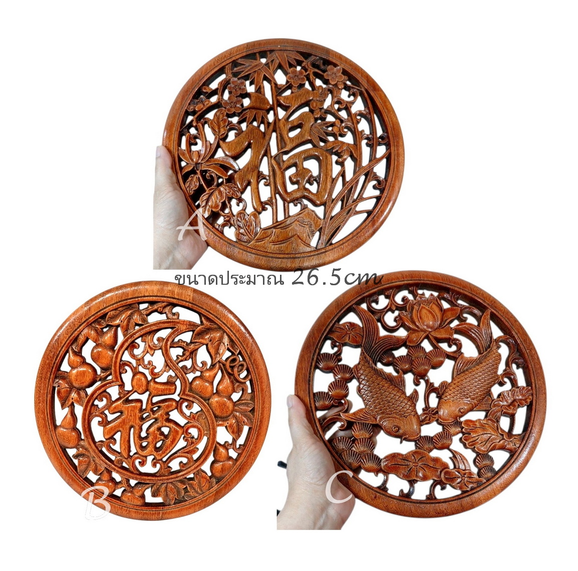 แผ่นไม้การบูรแกะลายมงคลจีน 26.5cm ทำสี 💥💥ชิ้นตามรูปลดพิเศษ💥💥