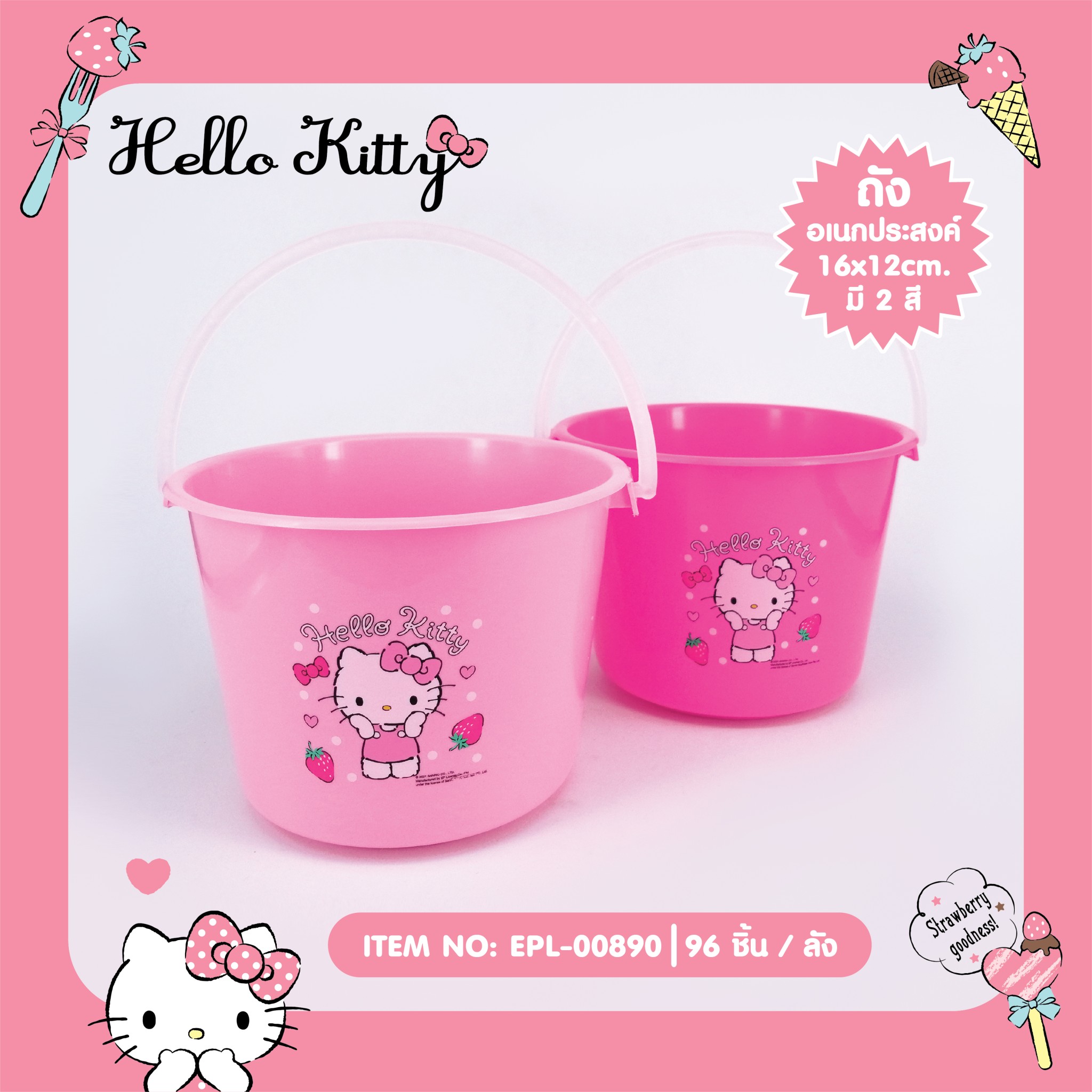 EPL-00890 ถังน้ำแข็ง Kitty โหลละ 205บาท 12 ชิ้น
