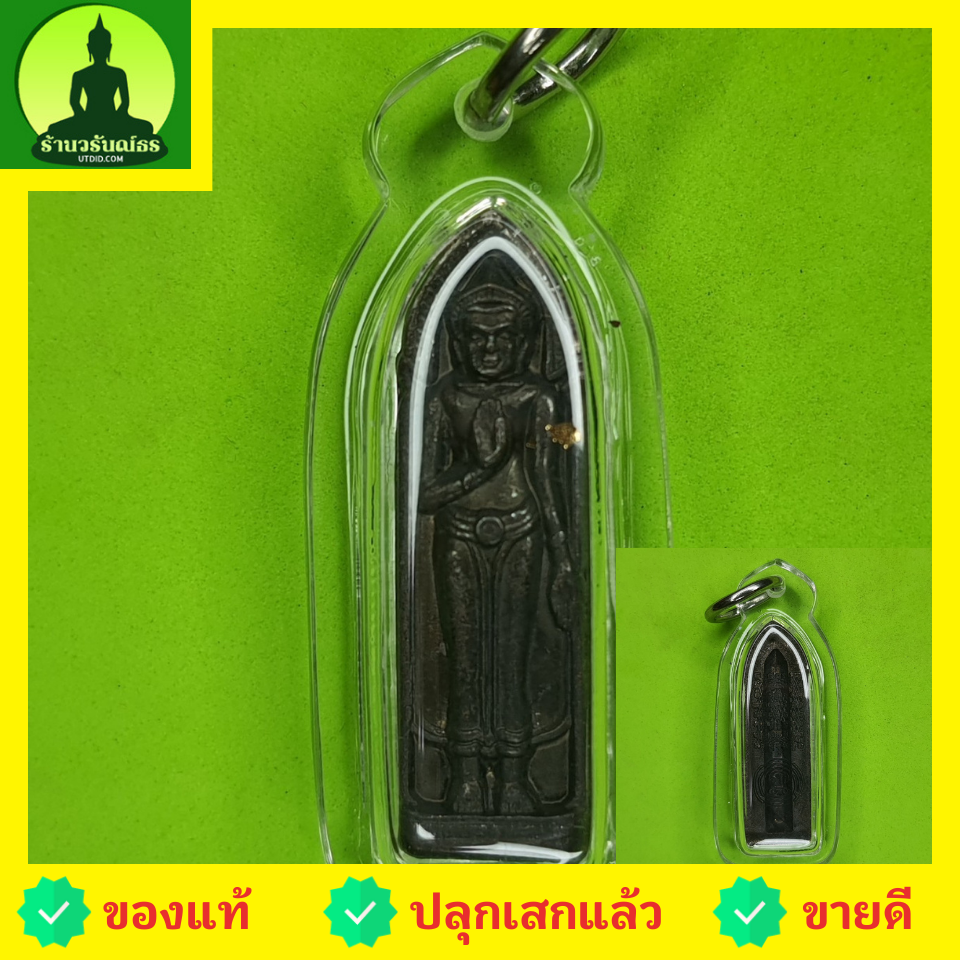 พระเครื่อง พระร่วงรางปืน เนื้อทองแดง รมดำ เลี่ยมกรอบ พระร่วงแท้ พระแท้ พระเครื่องพระร่วงหลังราง พระร่วงห้อยคอ พระร่วงแขวนคอ พระร่วง