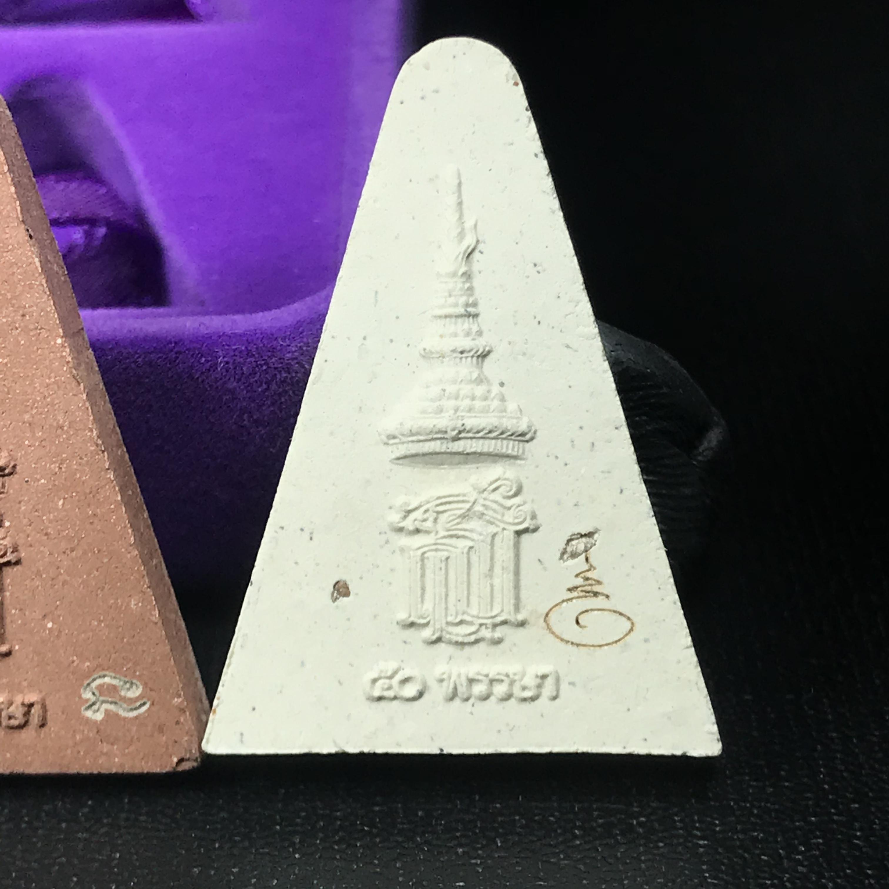 พระนางพญาเสน่ห์จันทร์ สธ. สร้างในวโรกาสทรงเจริญพระชนมายุ 50 พรรษา สมเด็จพระเทพฯ พ.ศ.2548 ชุดพิเศษ (1 ใน 5000 ชุด)หายาก