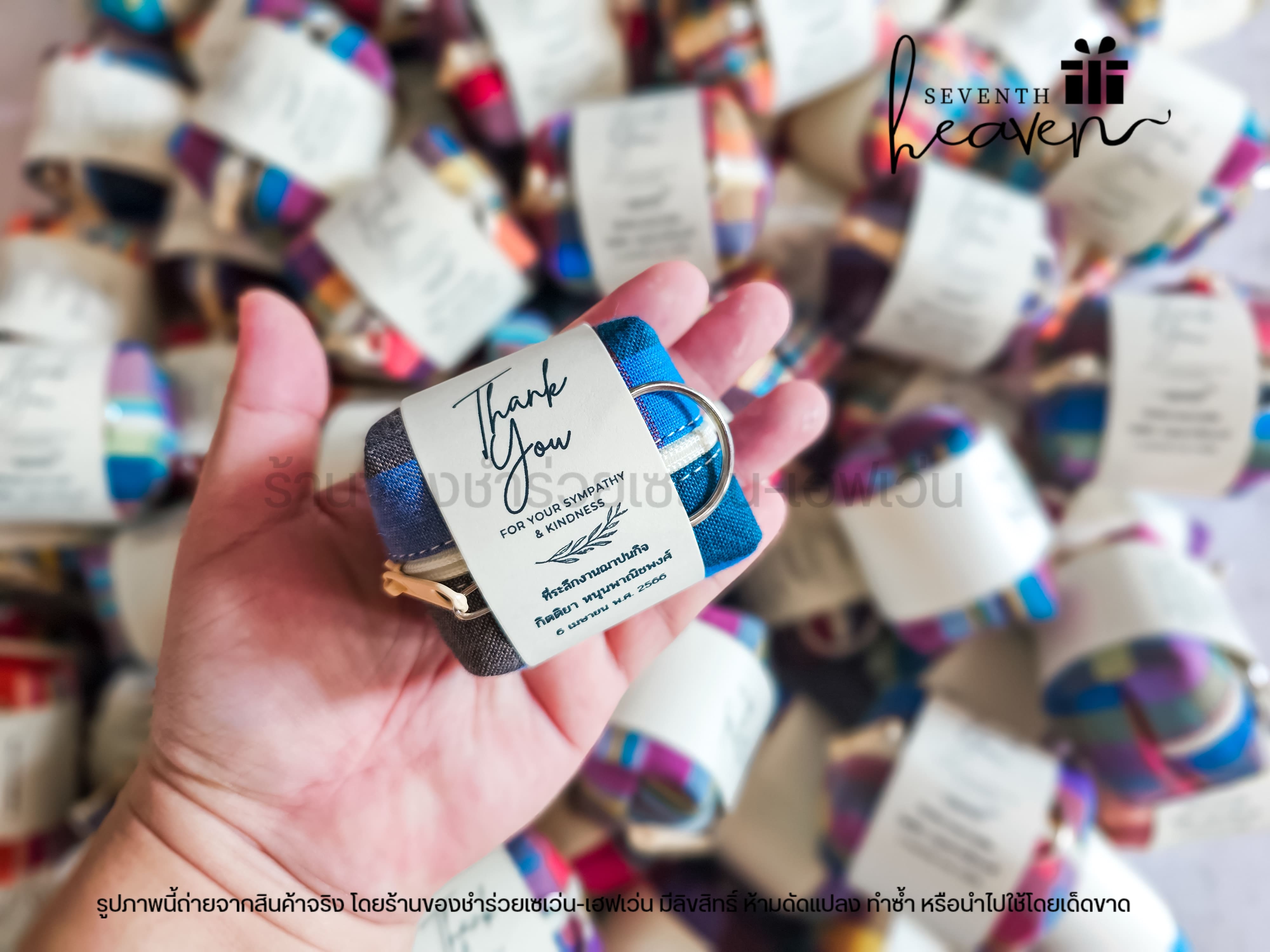 ของชำร่วยงานศพ กระเป๋าตังค์ผ้าขาวม้า+พวงกุญแจ