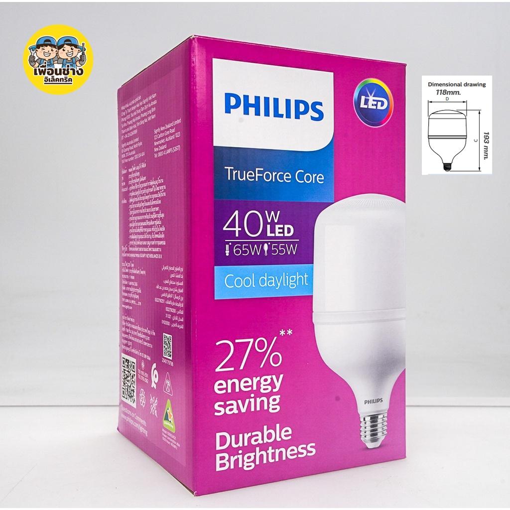 Philips TrueForce Core Gen3 หลอดไฟ LED 30w 40w 50w 60w ขั้ว E27 ขั้ว E40 ฟิลิปส์ ไฮเบย์