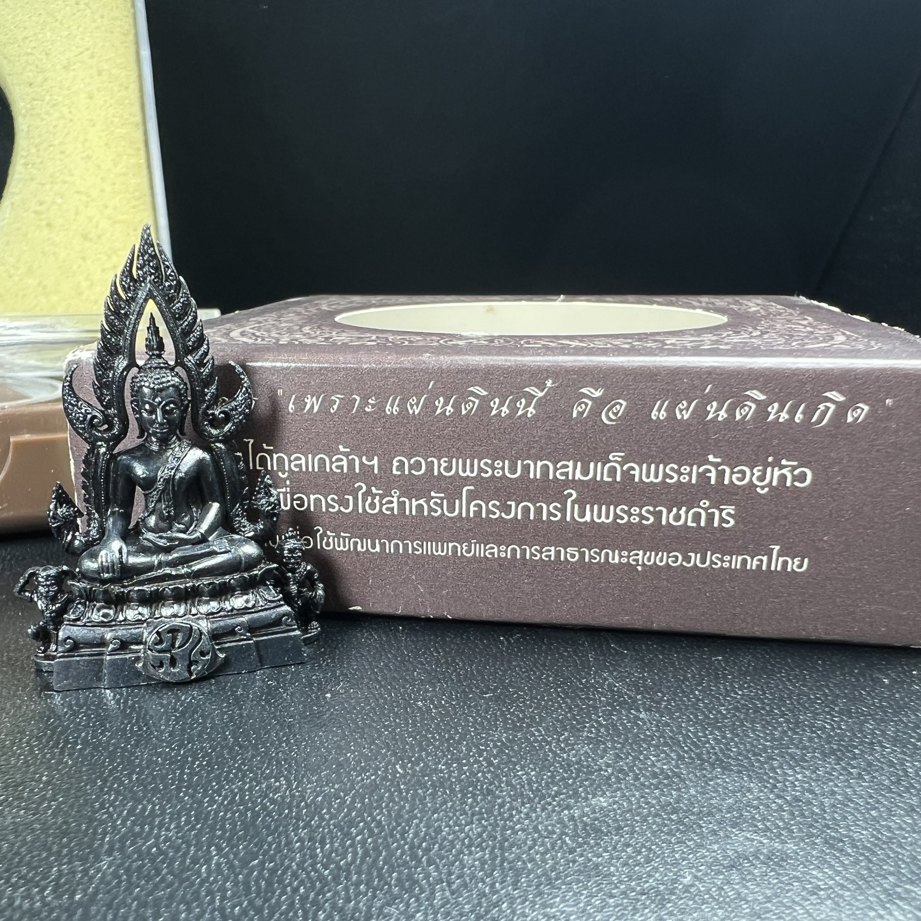 พระพุทธชินราช ภปร. โครงการ "เพราะแผ่นดินนี้ คือ แผ่นดินเกิด" ปี2548(รุ่นแรก) ลอยองค์ หน้าตัก 1/2 นิ้ว(ขนาด 3.5 x 2.5 ซม.) เนื้อเงินรมดำ(พุทธศิลป์จำลองเมื่อครั้งลอกทอง ครั้งที่3 เมื่อปี2547 ร้อยปีจะมีสักครั้ง "พระพุทธชินราชองค์ดำ")