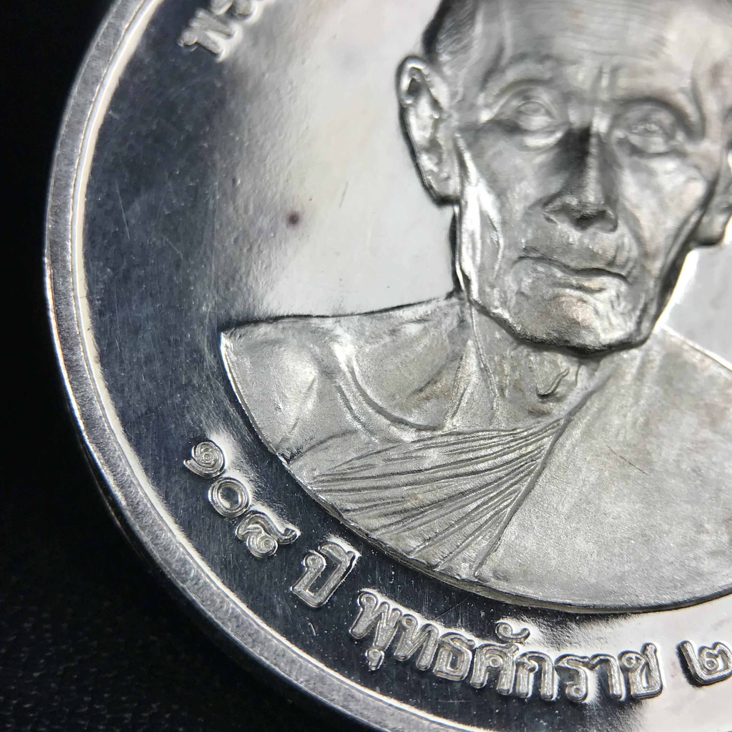 เหรียญรูปเหมือนพระราชสังวราภิมณฑ์(หลวงปู่โต๊ะ)ที่ระลึก ครบ 108 ปี วัดประดู่ฉิมพลี ปี 2538 ด้านหลังพระราชทานพระนามาภิไธยย่อ ภปร. และ สก. เนื้อเงินขัดเงา เหรียญกลมใหญ่ขนาด 3.5 ซม.สภาพสวยเดิมกล่องบรรจุเดิมครบสมบูรณ์และหายาก