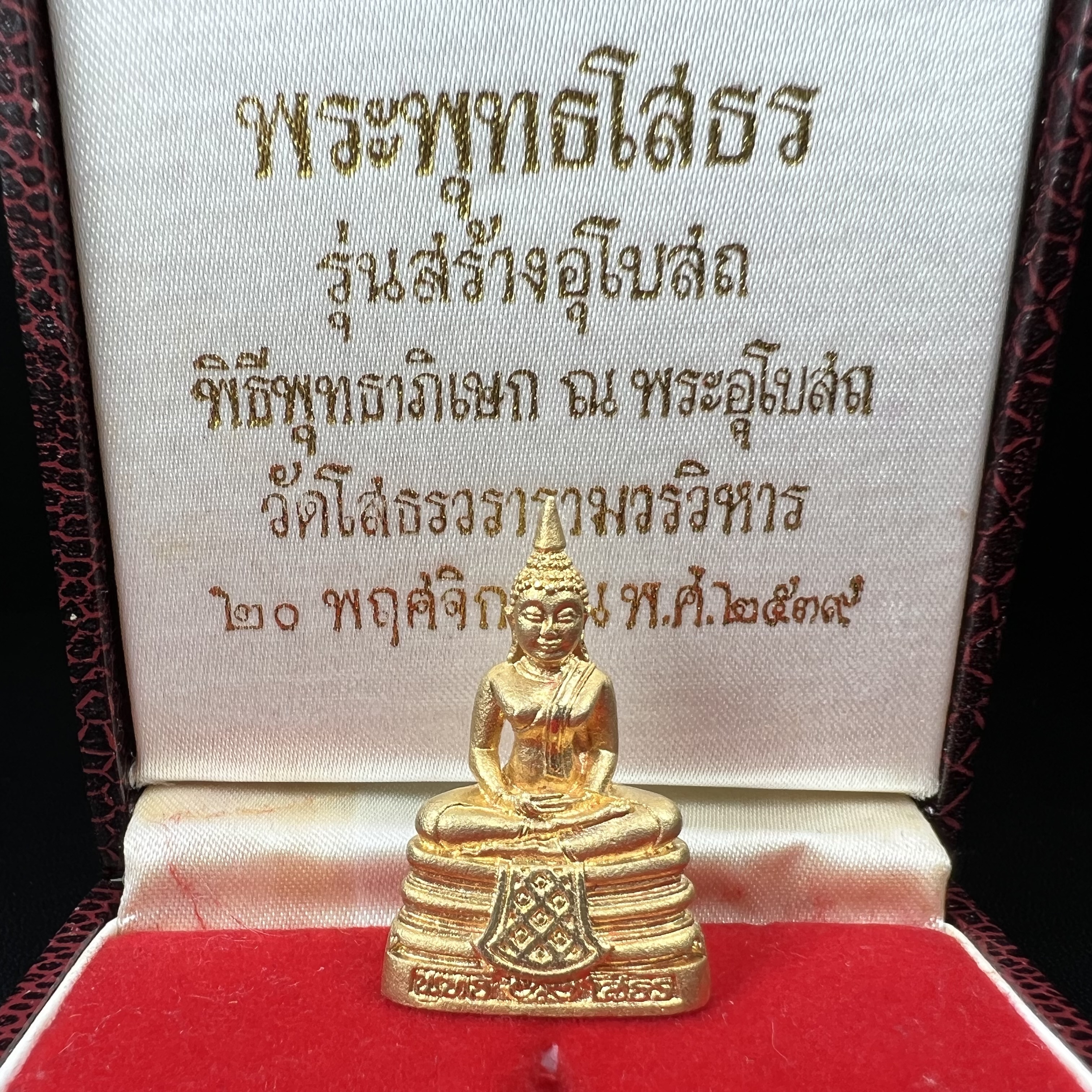 พระพุทธโสธร(หลวงพ่อโสธร) รุ่นสร้างอุโบสถ ปี2539 เนื้อเงิน(ชุบทองพ่นทรายขัดเงาบางส่วน สวยดุจทองคำ) ลอยองค์พิมพ์ใหญ่ สภาพสวยกล่องบรรจุเดิมครบสมบูรณ์(แบบนี้หายาก)(งานแพรนด้า จิวเวลรี่)สวยงดงาม