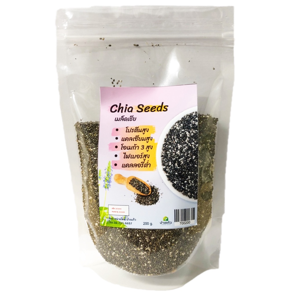 เมล็ดเจีย/เมล็ดเซีย ChiaSeed ออแกนิค 100%