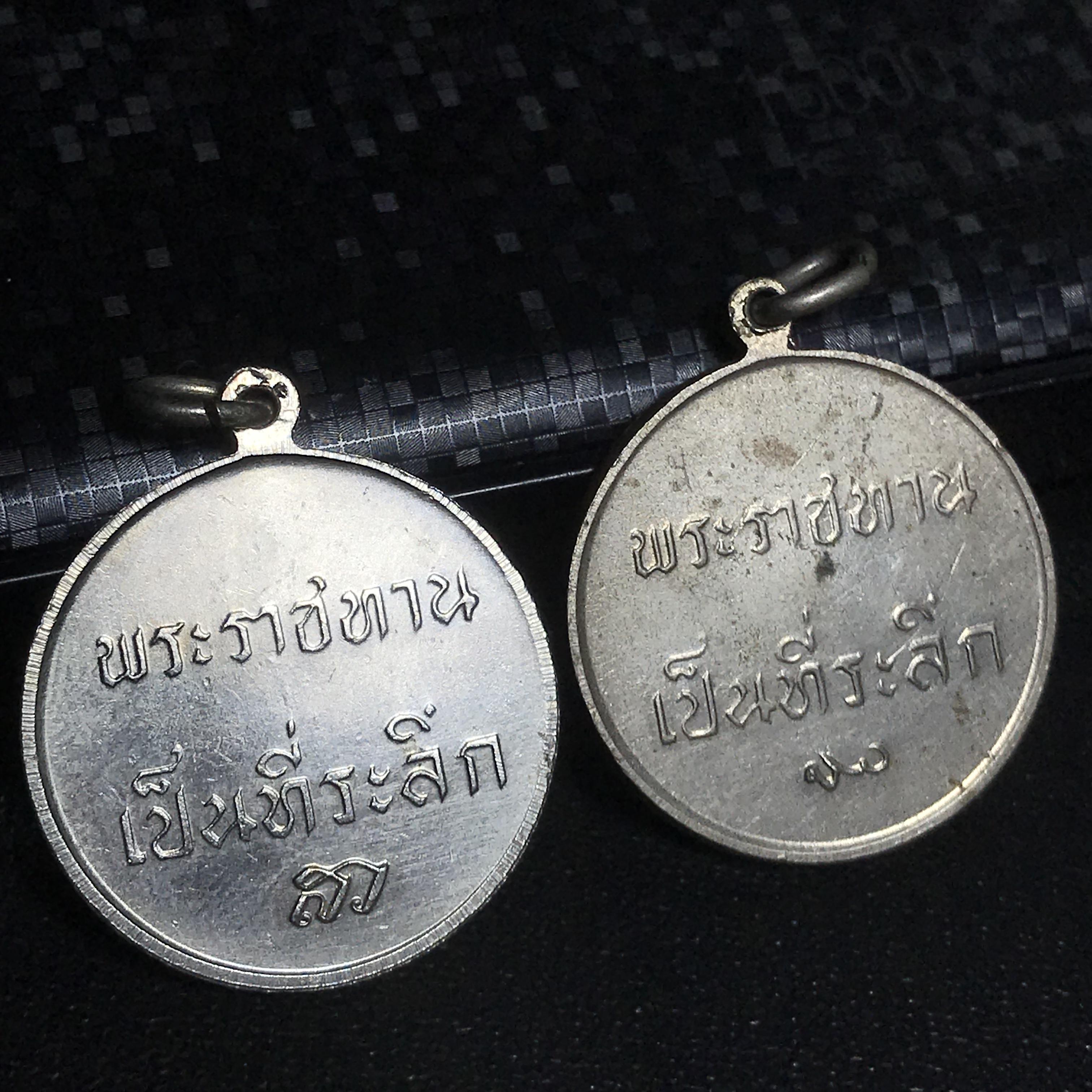 เหรียญพระราชทานเป็นที่ระลึก ปี2493 เนื้ออัลปาก้า (บล็อค สว ใหญ่(หายาก)+บล็อค สว เล็ก)