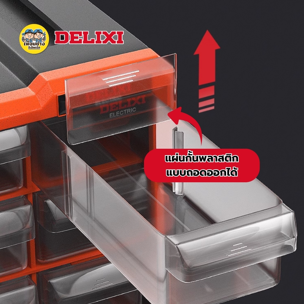 **สีส้ม** DELIXI ลิ้นชักเก็บอุปกรณ์สกรู น็อต มีให้เลือก 5 แบบ กล่องเก็บอุปกรณ์เสริมสกรู กล่องชิ้นส่วน ตู้ลิ้นชัก
