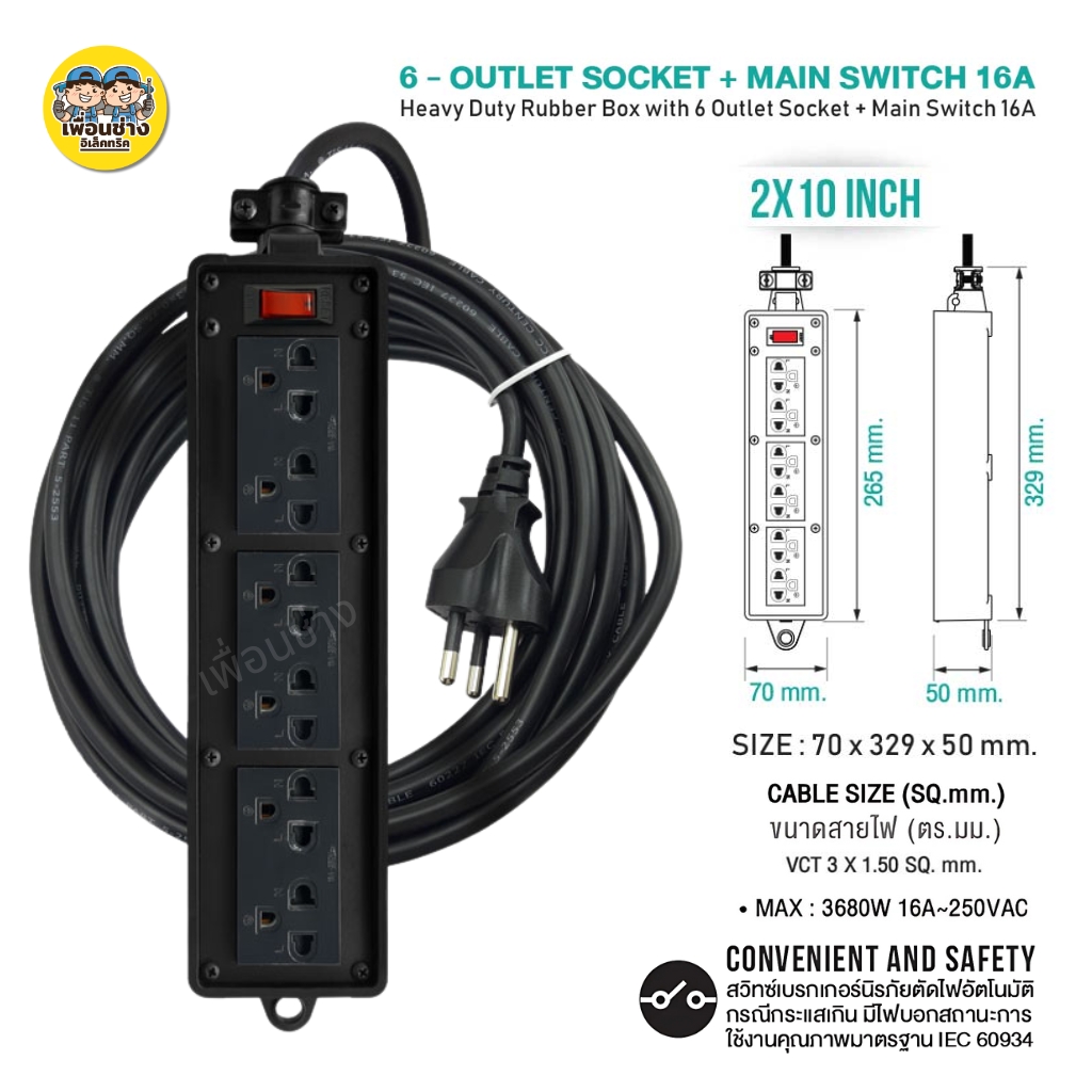 **สีดำ ชุดประกอบสำเร็จ** Nano บล็อกยาง พร้อมสาย 3 เมตร 5 เมตร 10 เมตร 20 เมตร Black Series พร้อมเต้ารับ เบรกเกอร์ 15A สวิตซ์ 16A ปลั๊กพ่วง