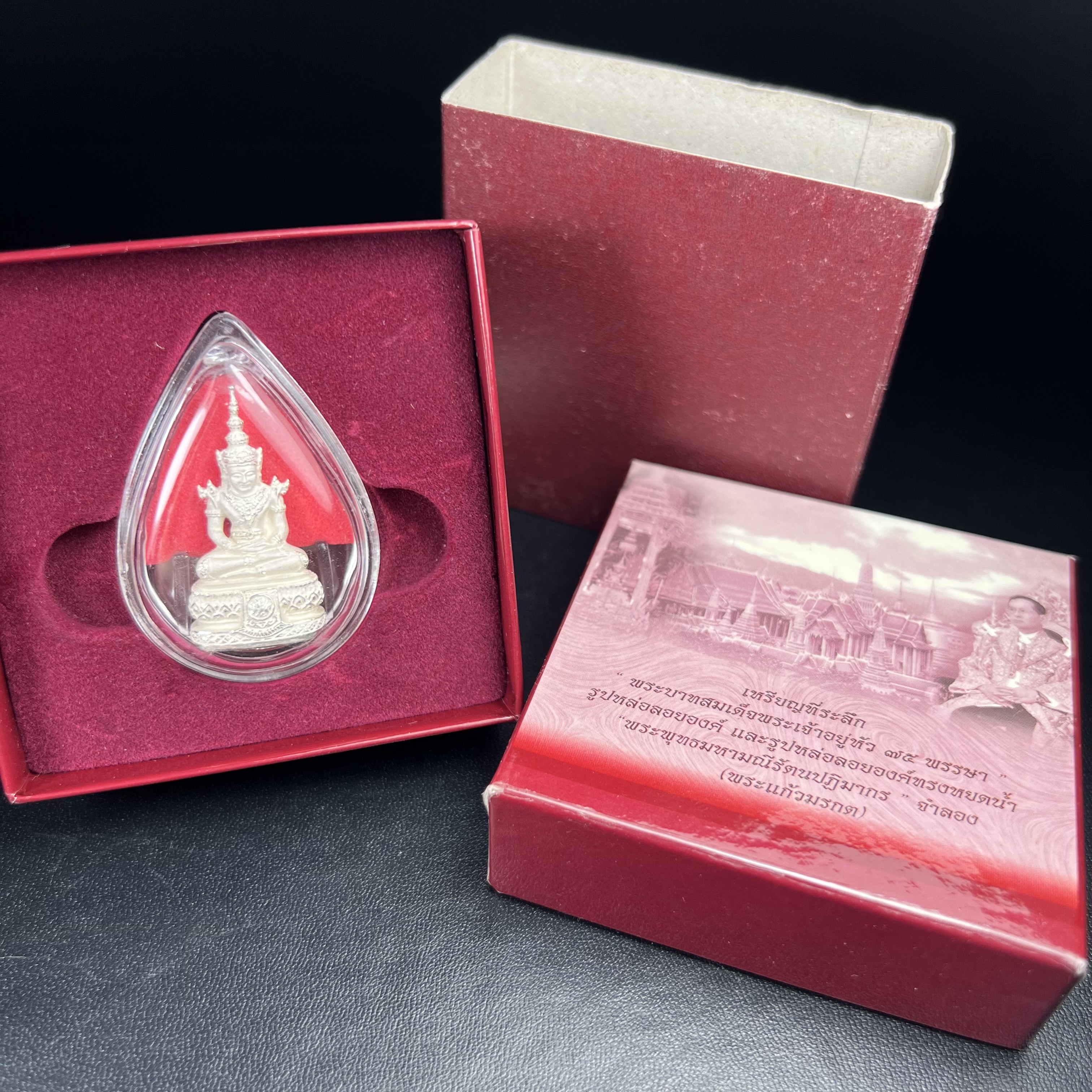 พระแก้วมรกต ภปร.(รุ่นแรก) ปี2545 จัดสร้างในมหาวโรกาส พระบาทสมเด็จพระเจ้าอยู่หัวรัชกาลที่ 9 ครบรอบ 75 พรรษา และฉลองกรุงรัตนโกสินทร์ครบ 220 ปี พิมพ์ลอยองค์ใหญ่ เนื้อเงินบริสุทธิ์ 92.5% ขนาด 19*35 มม. พร้อมกล่องบรรจุเดิม สวยครบสมบูรณ์(องค์หมายเลข ๔๔๗๑)