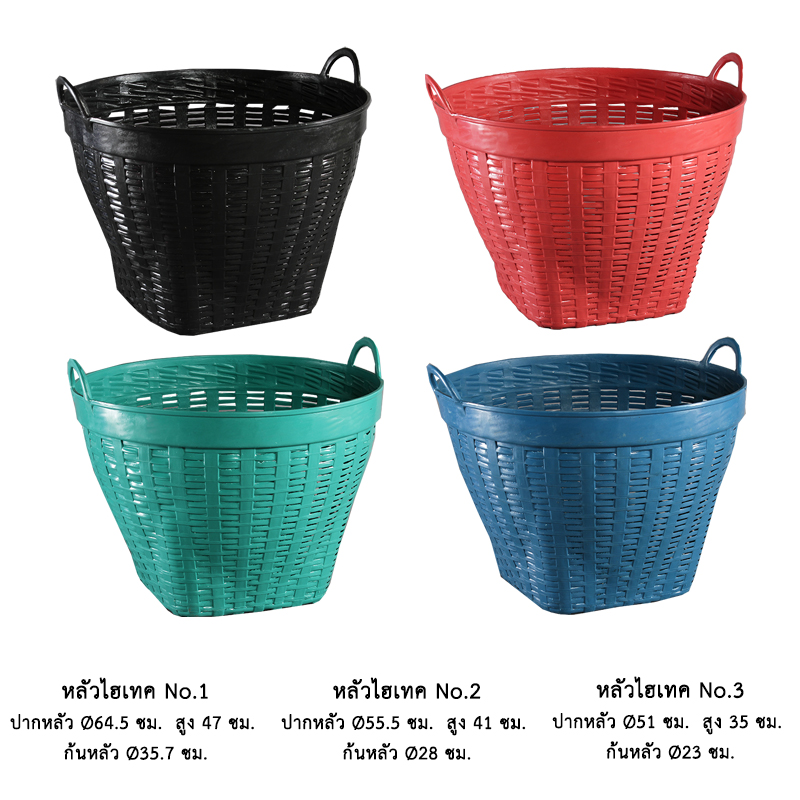 หลัวไฮเทค No.3 สี