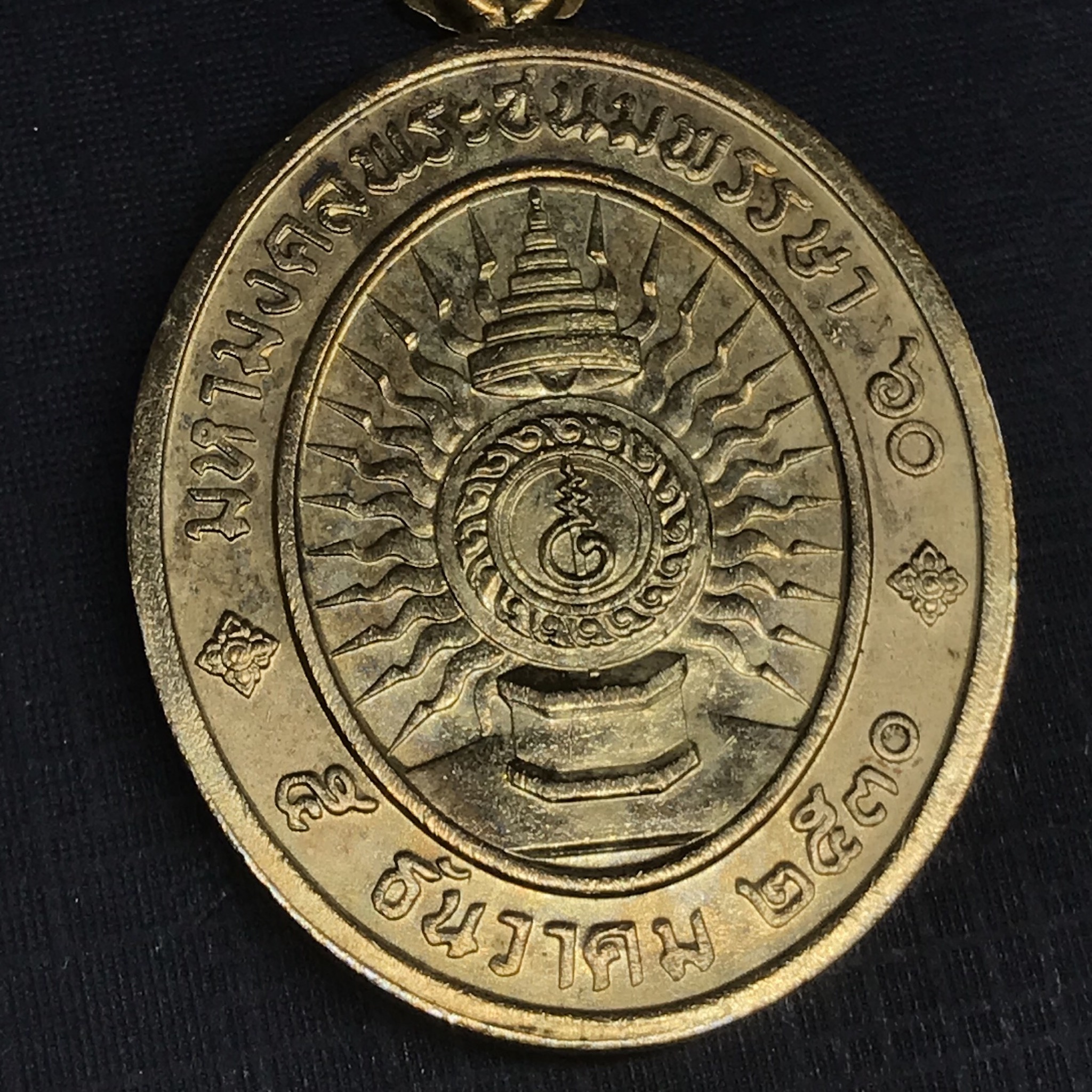 เหรียญที่ระลึกประดับแพรแถบ รัชกาลที่9 มหามงคลสมัยพระราชพิธีเฉลิมพระชนมายุ 60 พรรษา พ.ศ.2530(แบบสุภาพบุรุษ)(ตัวติดหายาก)