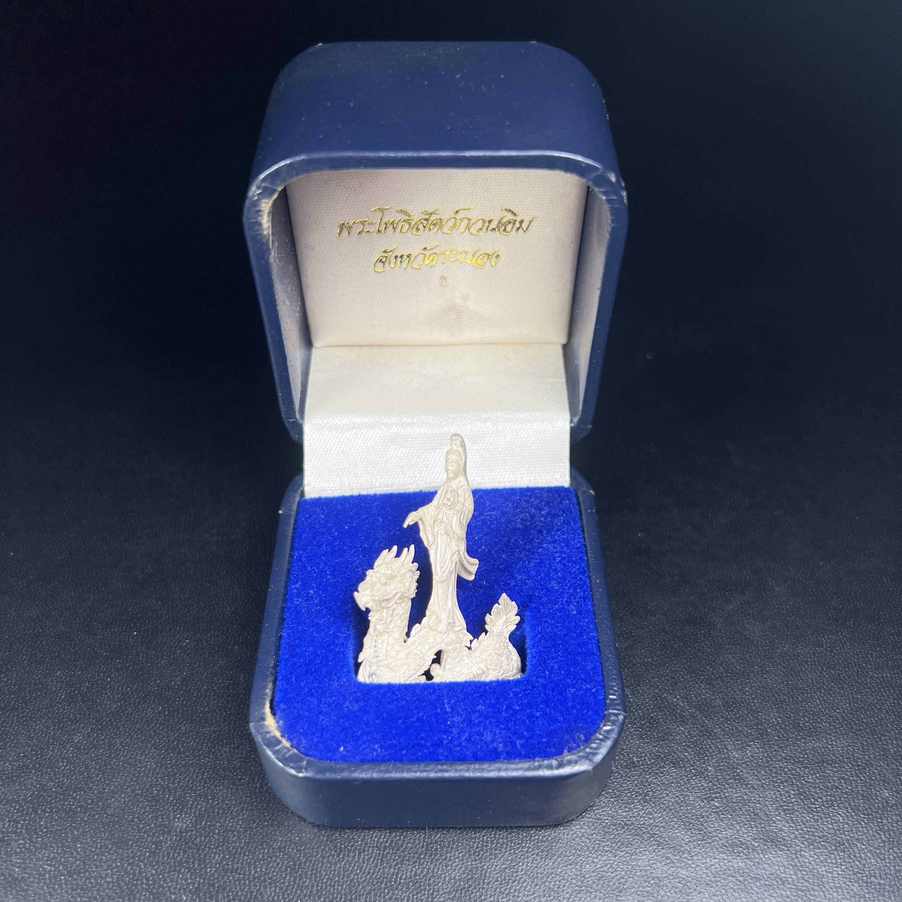 รูปหล่อลอยองค์พระโพธิสัตว์กวนอิม ทรงประทับมังกร จ.ระนอง เนื้อเงิน พิมพ์ใหญ่(สภาพผิว สวยงดงาม ทรงคุณค่า) เฉลิมฉลองในวโรกาสที่พระบาทสมเด็จพระเจ้าอยู่หัวทรงครองสิริราชสมบัติครบ 50 ปี จ.ระนอง พ.ศ.2539