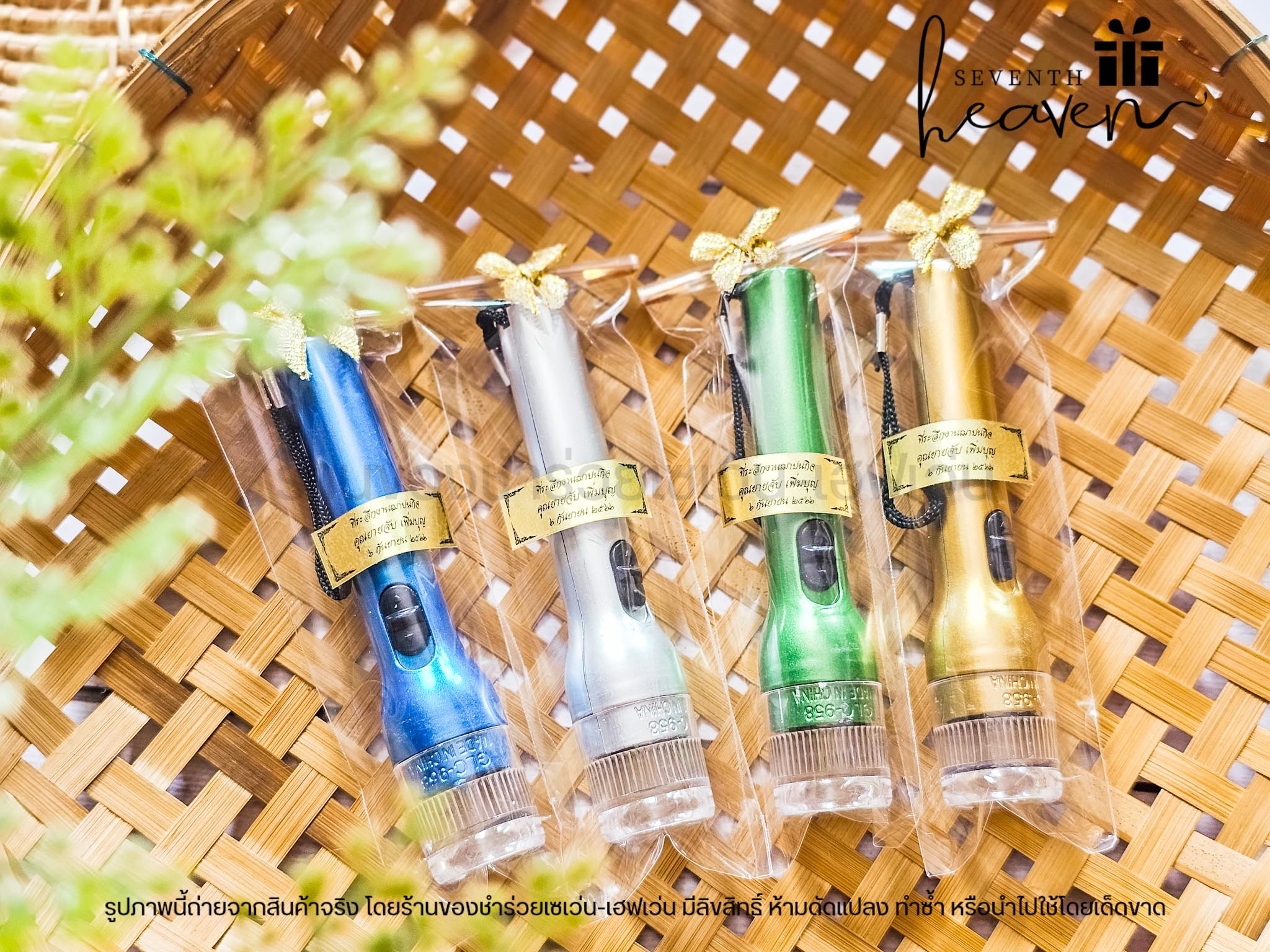 ของชำร่วยงานศพ ไฟฉายคอยาว สีเมทาลิค ถ่านกระดุม