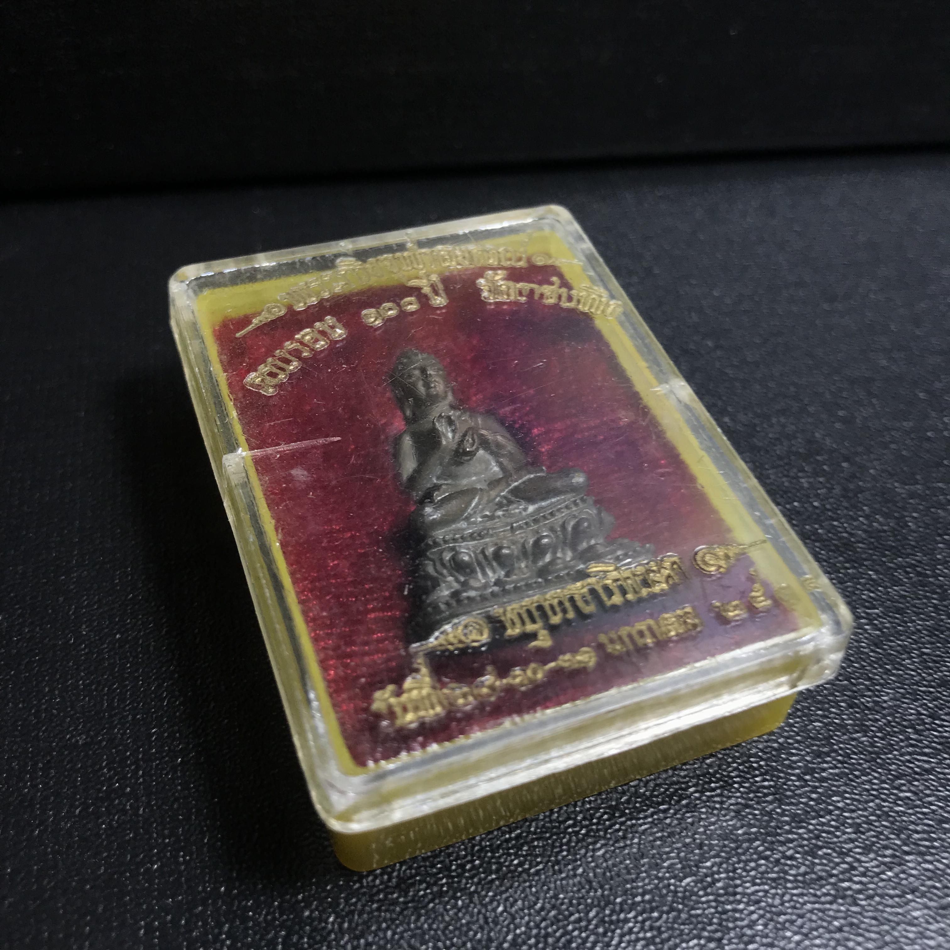 พระกริ่งจุฬาลงกรณ์(พระกริ่ง จปร.) 100ปี วัดราชบพิธ ปี2513(พิธีใหญ่) เนื้อนวโลหะ พร้อมกล่องบรรจุเดิม (ในหลวง ร.9 เสด็จเททอง)(1ใน 5000องค์)