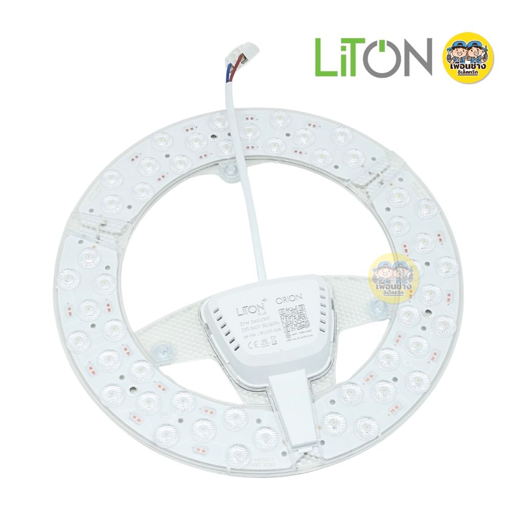 LiTON แผงไฟ LED แผ่นซิพโคมไฟเพดาน รุ่น ORION 45W 3แสงใน1โคม โคมไฟเพดาน ใช้กับโคมซาลาเปา แผงไฟ magnet แผ่นชิพled โคมเพดาน