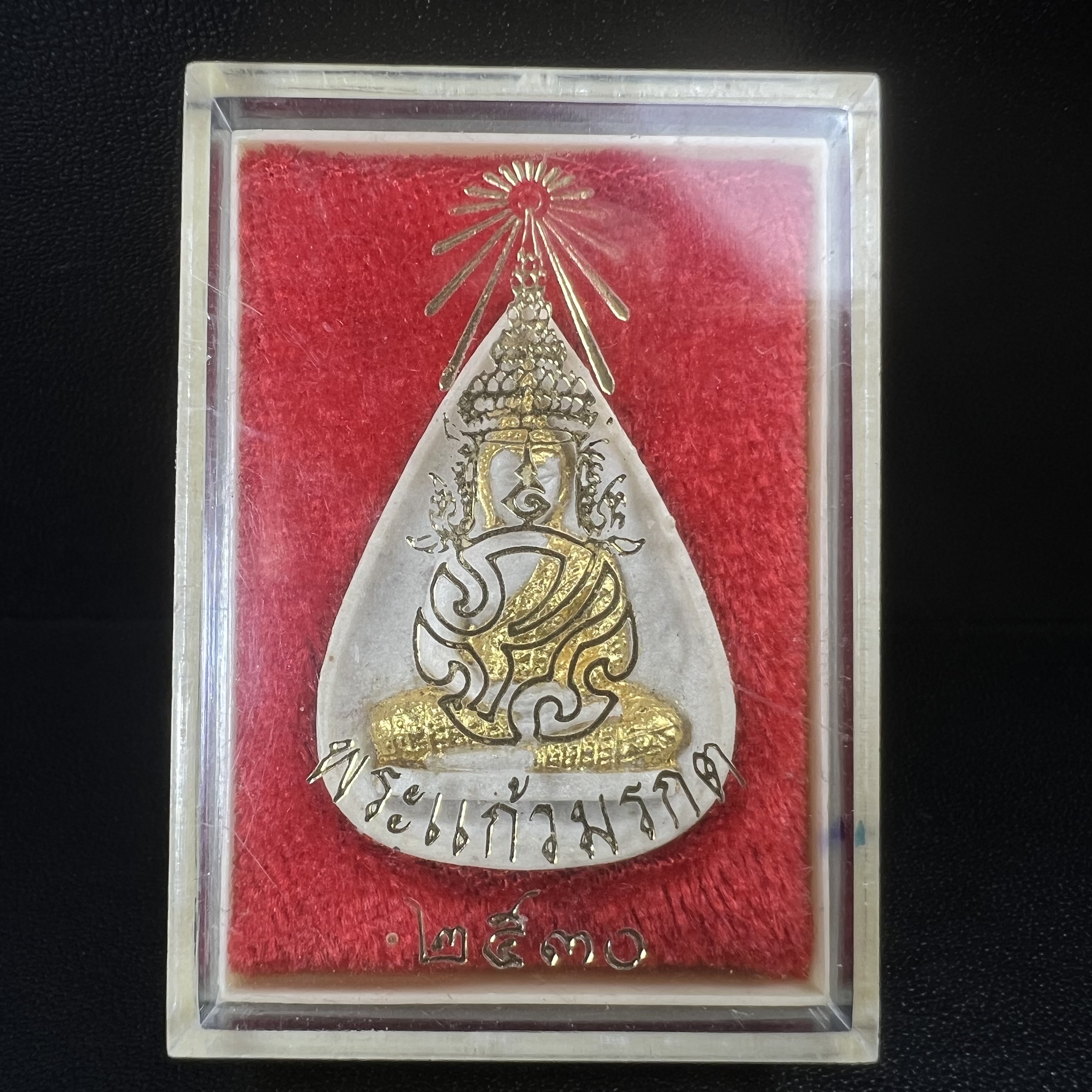 พระแก้วมรกต หลัง ภปร. เนื้อผง ปี2530 พระดี พิธีใหญ่ ประกอบพิธีพุทธาภิเษกพร้อมกับพิธีพระกริ่งปวเรศ ปี2530 วัดบวรนิเวศและวัดพระแก้ว(พิมพ์ฤดูฝนกล่องเดิมครบ)