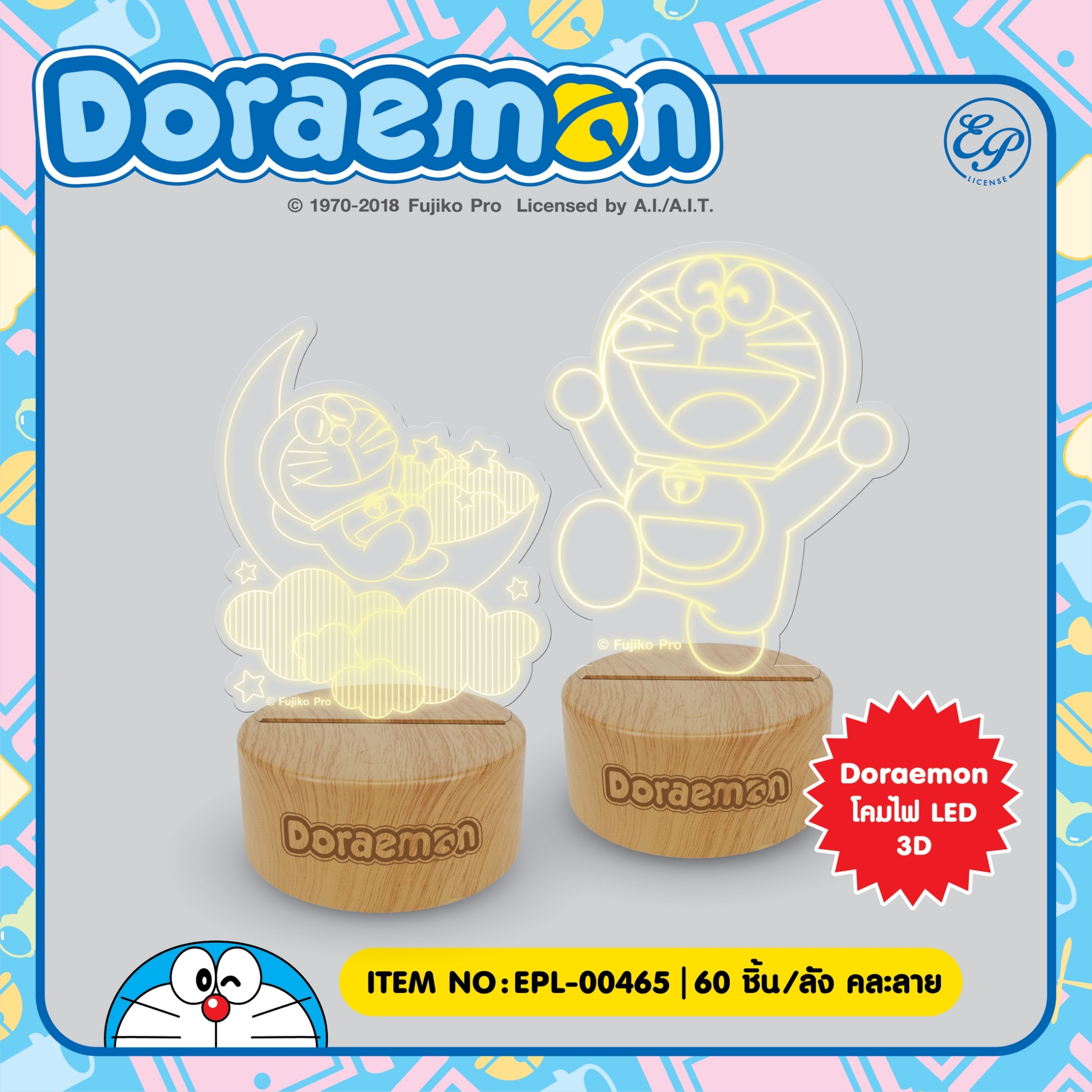 Item no:EPL-00465 Doraemon โคมไฟ LED 3D 3 ชิ้น 450บาท 150บาท / ชิ้น