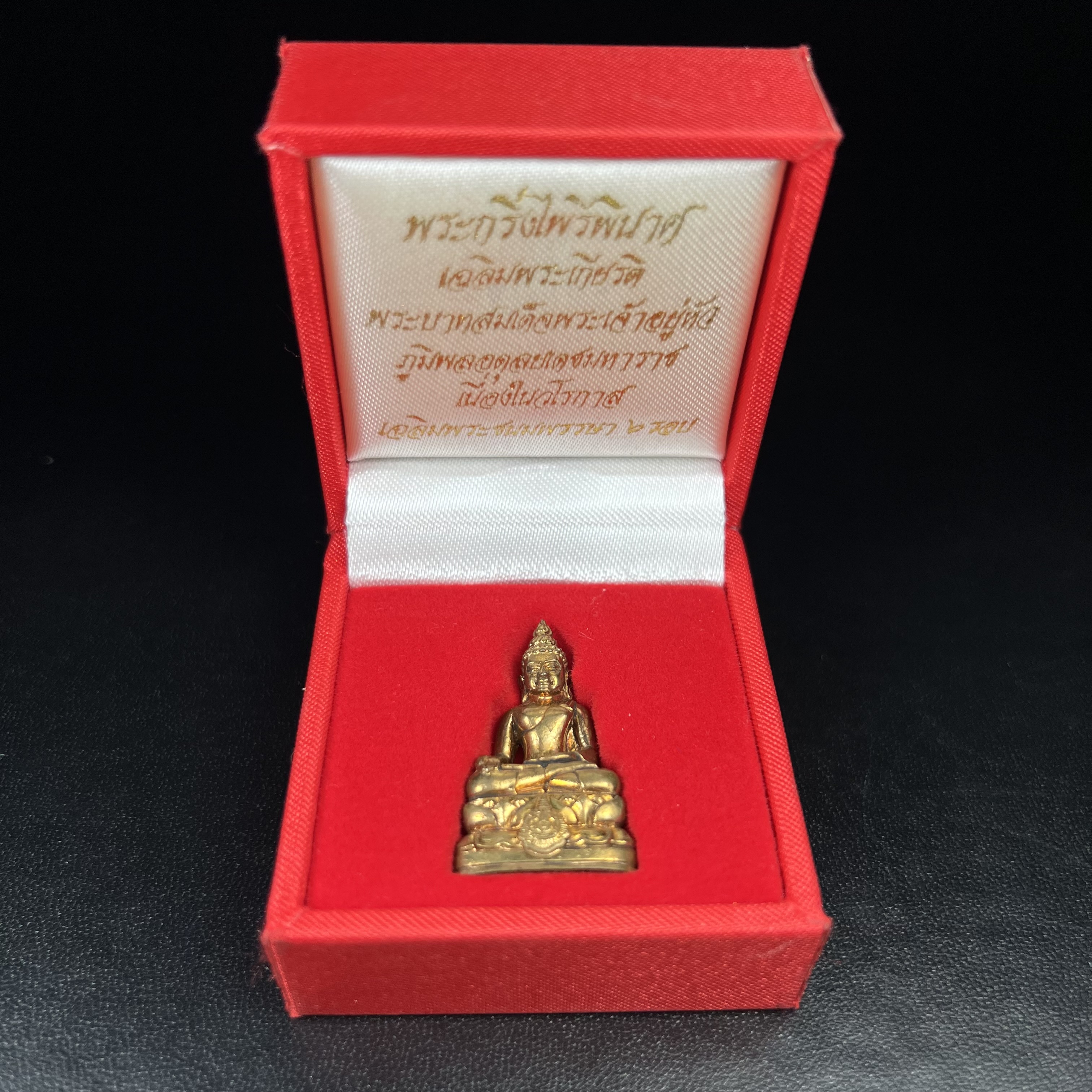 พระกริ่งไพรีพินาศ บรรจุเหล็กไหล ครั้งแรกและครั้งเดียวในประวัติศาสตร์ เฉลิมพระเกียรติ พระบาทสมเด็จพระเจ้าอยู่หัวรัชกาลที่9 พระชนมพรรษา 6 รอบ ปี2542 เนื้อสัมฤทธิ์(บรรจุเหล็กไหล)ดีนอก-ดีใน พิธีใหญ่ มวลสารเด่น(พิเศษกรรมการ ตอก 2 โค๊ต หมายเลข ๑๘๕๘)หายาก