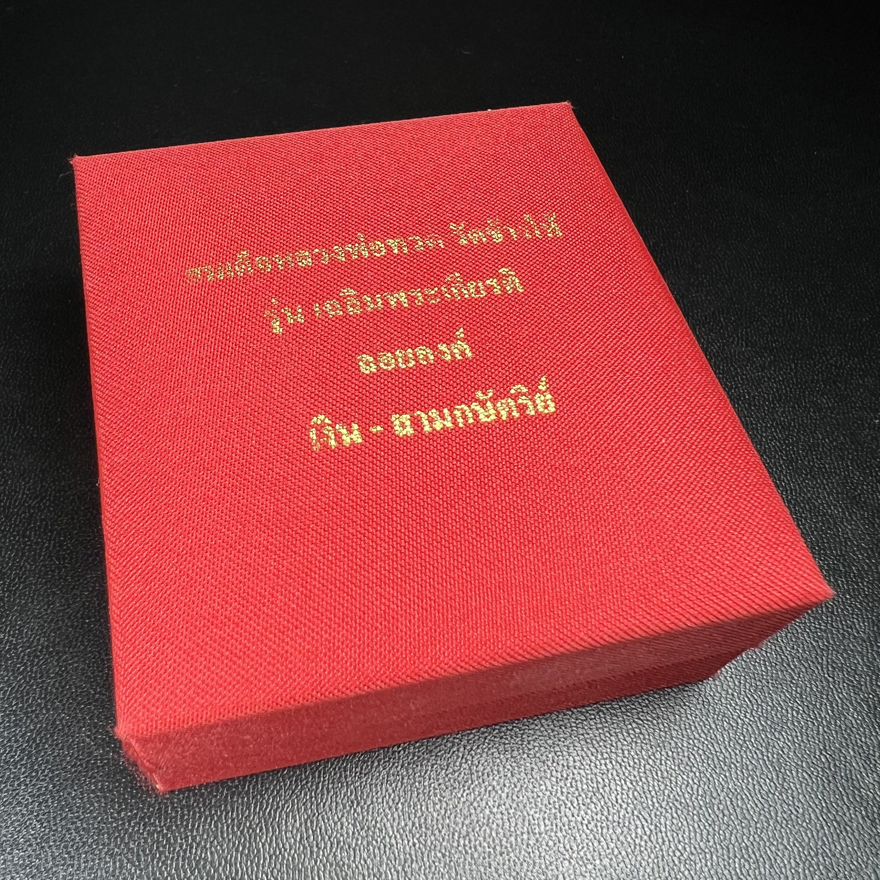 สมเด็จหลวงปู่ทวด วัดช้างให้ รุ่น เฉลิมพระเกียรติ ตราสัญลักษณ์ มวก. พิมพ์ลอยองค์เนื้อเงิน-สามกษัตริย์ ปี 2544 พิธีพุทธาภิเษกใหญ่ ณ อุโบสถวัดช้างให้และอุโบสถวัดพระศรีรัตนศาสดาราม ( วัดพระแก้ว )โดยนิมนต์เกจิชื่อดังสายใต้ทั้งหมดจำนวน 108 รูป