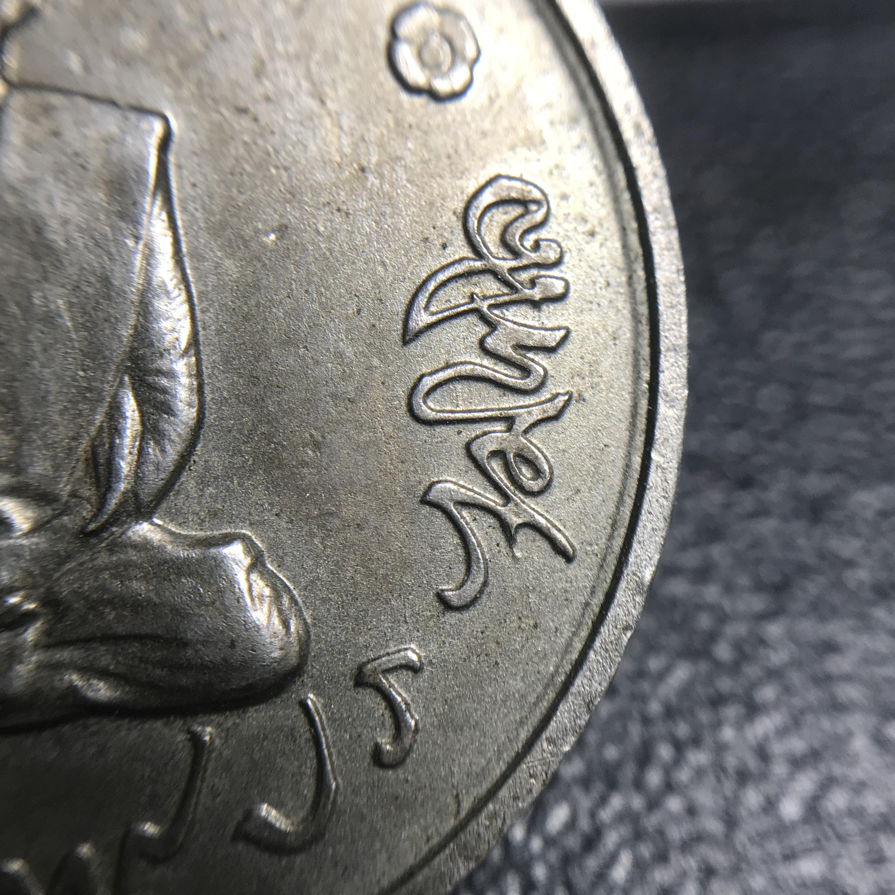 เหรียญทรงผนวช ในหลวงรัชกาลที่9 วัดบวรนิเวศวิหาร พ.ศ.2508 เนื้ออัลปาก้า พิมพ์ธรรมดา(เจดีย์ไม่เต็ม)