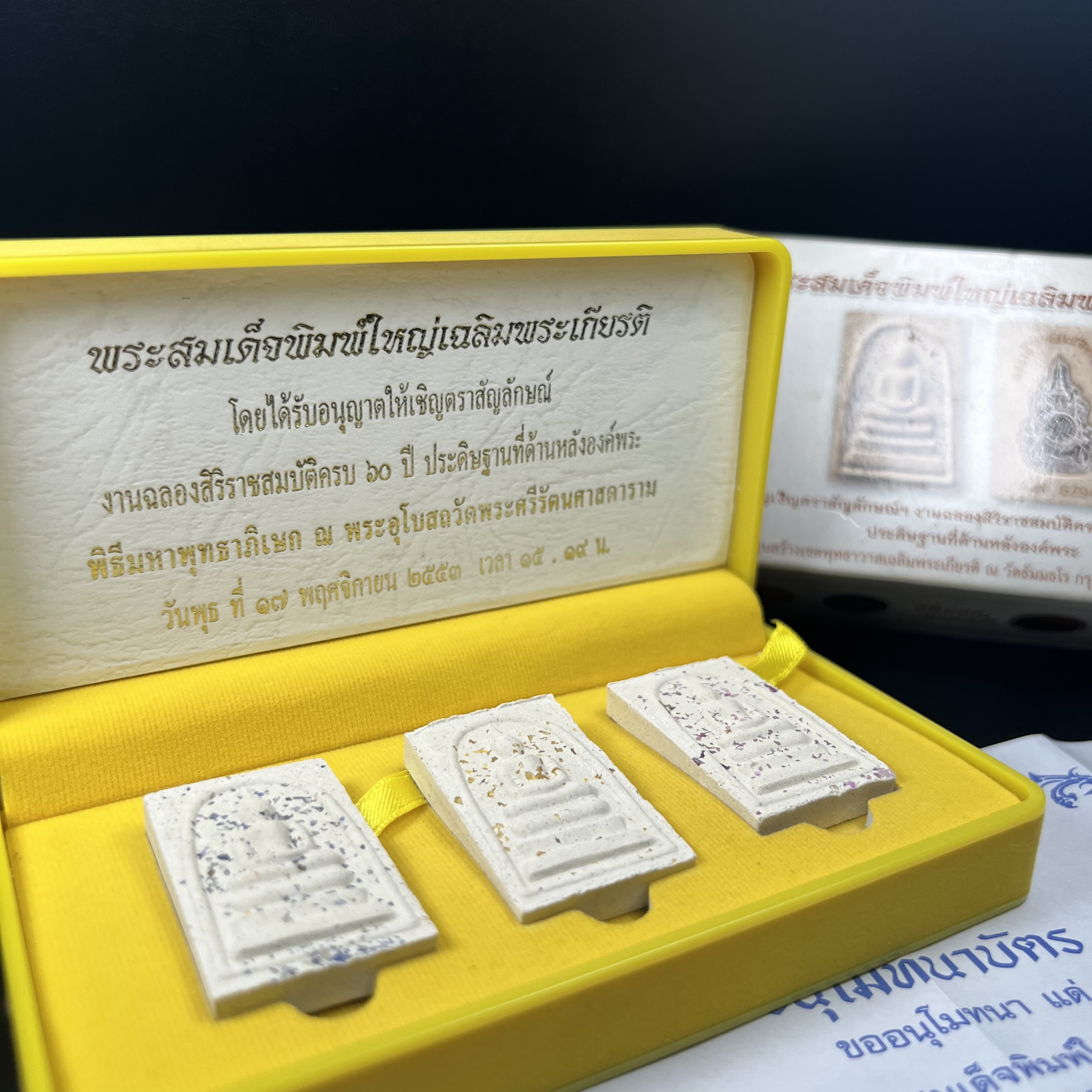 พระสมเด็จพิมพ์ใหญ่ เฉลิมพระเกียรติ พร้อมทั้งอัญเชิญตราสัญลักษณ์ฉลองครองราชย์ครบ 60 ปี เนื้อเงิน 99.9%(ผิวเดิมขึ้นสีรุ้งธรรมชาติ สวย) ประดิษฐานด้านหลังองค์พระ ครบชุด 3 องค์(พระผงพุทธคุณผสมบุษราคัม ไพลิน ทับทิม)