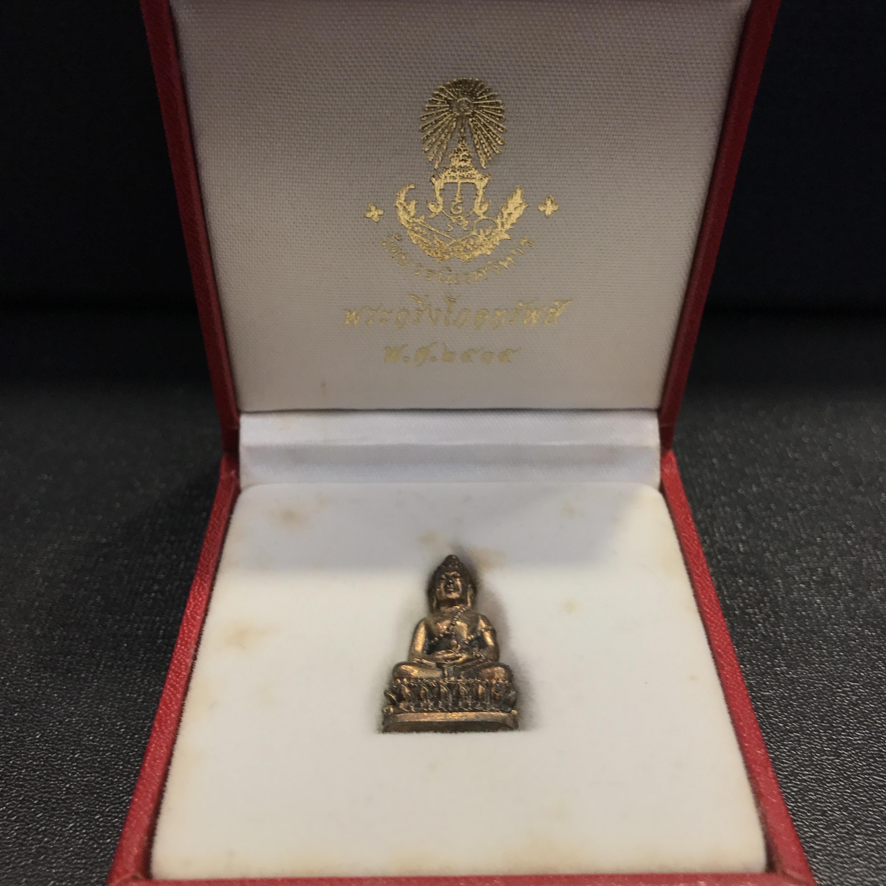 พระกริ่งโภคทรัพย์ วัดบวรนิเวศ ปี2535 เนื้อนวะโลหะ (สมเด็จพระญาณสังวร พระสังฆราชสกลมหาสังฆปรินายกเสด็จเททอง)