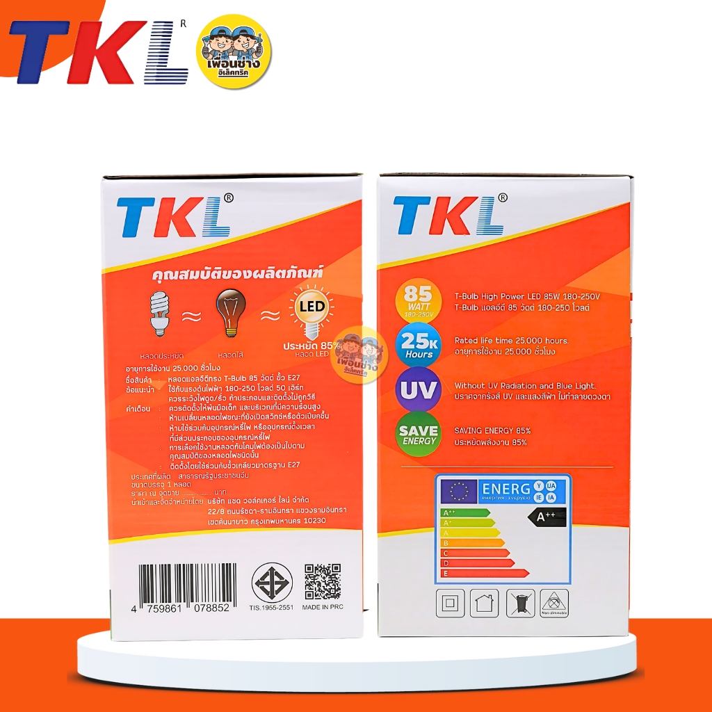 TKL หลอดไฟ LED 35w 45w 65w 85w แสงขาว Daylight 6500K หลอดทรงกระบอก หลอดแอลอีดี