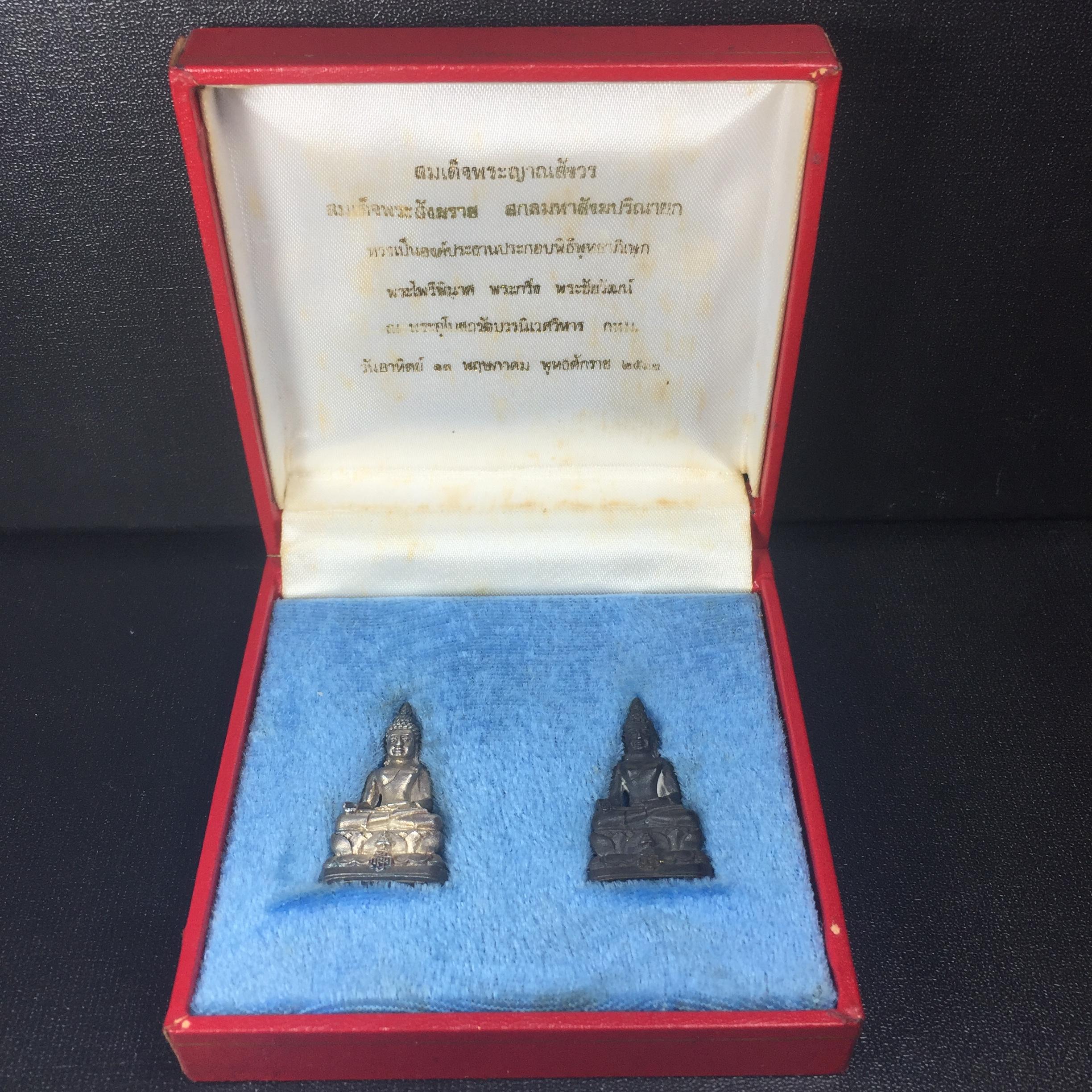 พระกริ่งไพรีพินาศ ญสส. เนื้่อเงินและเนื้อนวะโหละ สร้างปี 2533 ใต้ฐานโค๊ตช้าง สมเด็จพระญาณสังวร สมเด็จพระสังฆราช วัดบวรนิเวศวิหาร ทรงเป็นองค์ประธานประกอบพิธีพุทธาภิเษก ครบชุดพร้อมกล่องบรรจุเดิมหายาก