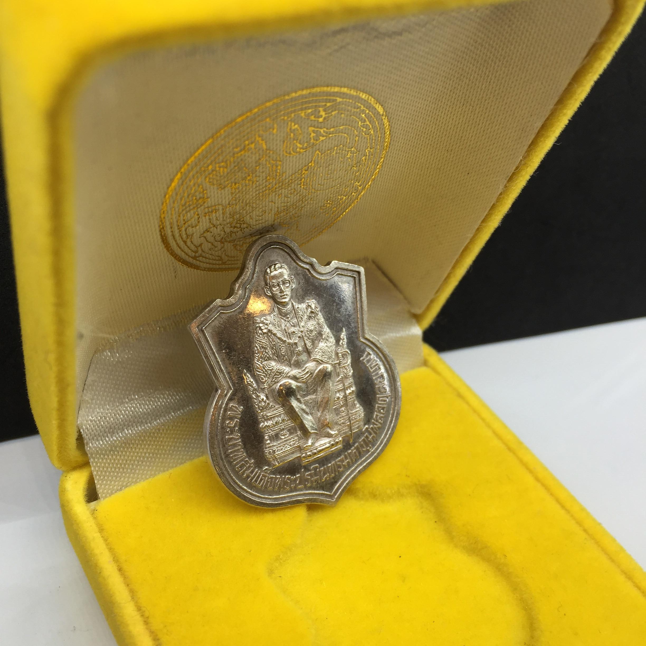 เหรียญพระบาทสมเด็จพระเจ้าอยู่หัว ประทับนั่งบัลลังก์ กระทรวงมหาดไทย เนื้อเงิน ปี2539