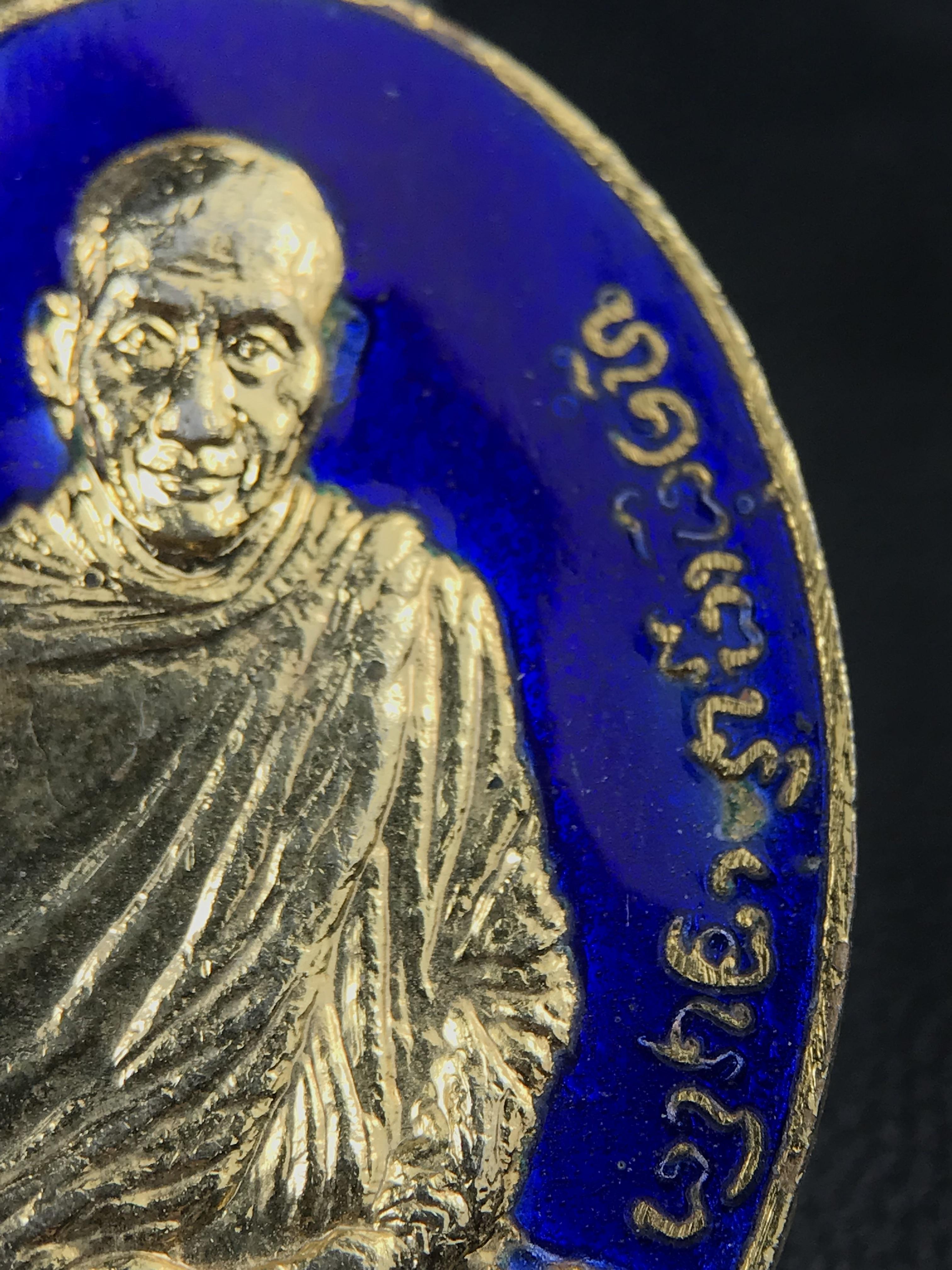เหรียญ หลวงพ่อเกษม เขมโก สุสานไตรลักษณ์ ลำปาง รุ่นพิเศษ หลัง ภปร. ปี 2523 เนื้อกะไหล่ทองลงยากรรมการ พิมพ์ใหญ่ เหรียญยอดนิยม พิธีเข้มขลัง ประสบการณ์มากมาย***กะไหล่ทองลงยาแจกกรรมการ (หายาก)***