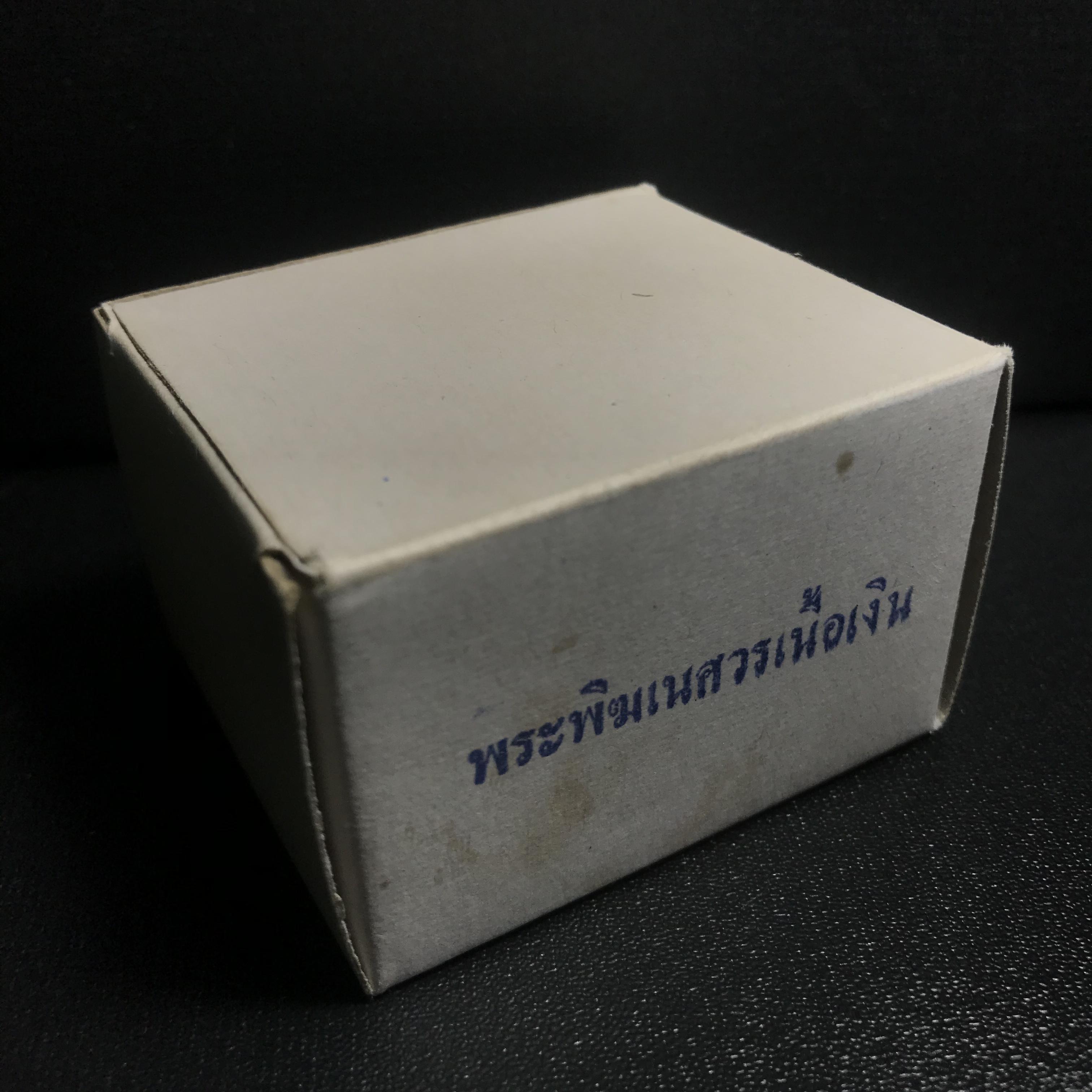 เหรียญพระพิฆเนศวร ญสส. ชุดกาญจนาภิเษกครองราชย์ 50 ปี พุทธศักราช 2538 พิมพ์เล็ก(1.9 ซม.) เนื้อเงินผิวเดิมกลับดำเข้มขลังงดงามธรรมชาติ สภาพสวยเดิมพร้อมกล่องบรรจุเดิม ตอกโค๊ดหมายเลขกำกับ(1ใน1000องค์)