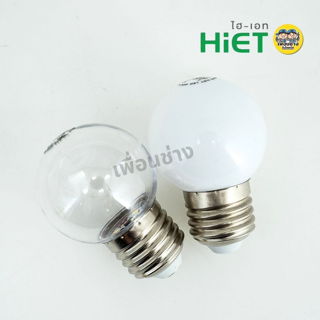 Hiet หลอดไฟ หลอดปิงปอง LED GOLF LAMP 3w แสงวอร์มไวท์ หลอดขุ่น หลอดใส