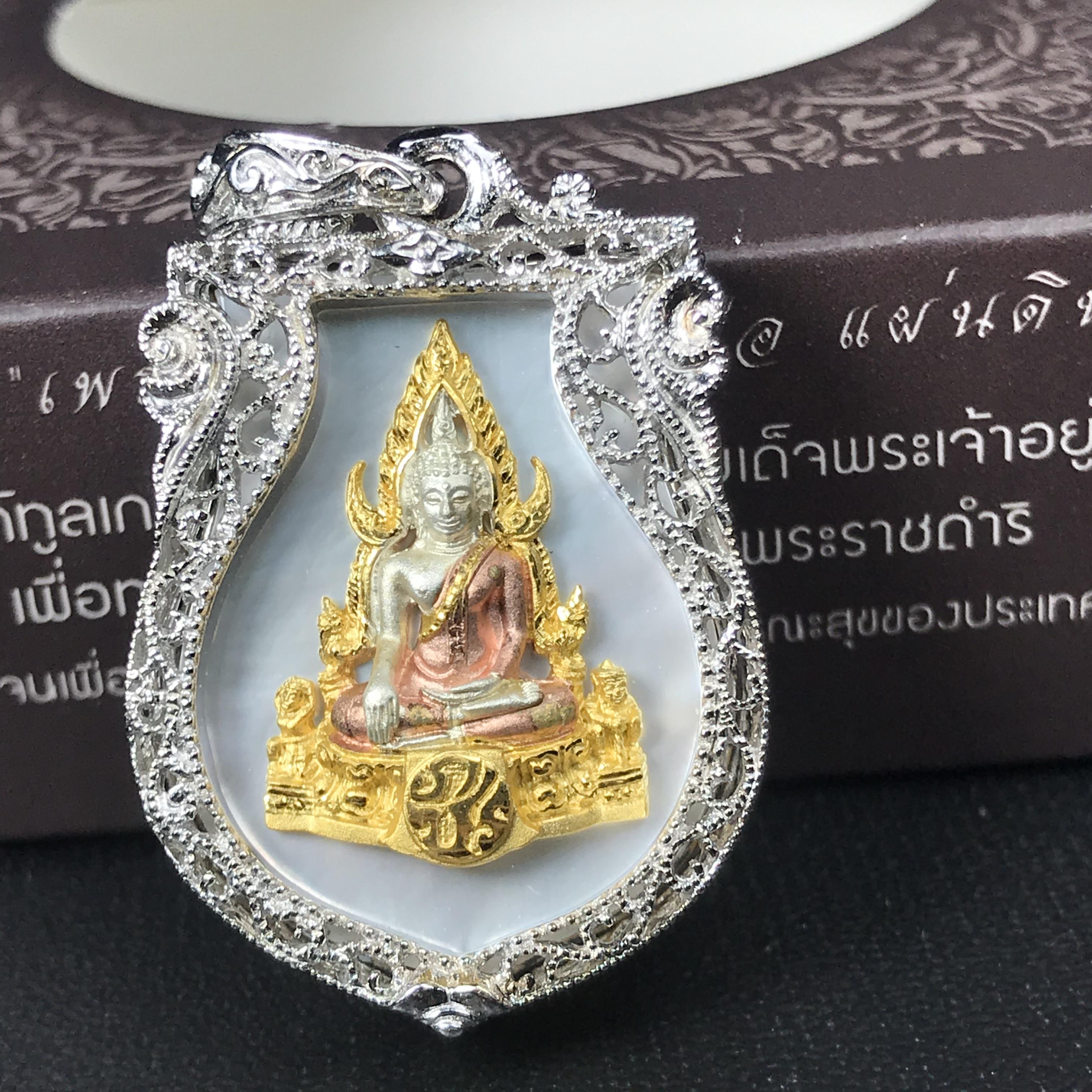 พระพุทธชินราช ภปร. โครงการ "เพราะแผ่นดินนี้ คือ แผ่นดินเกิด" ปี2548(รุ่นแรก) เหรียญทรงเสมา ขนาด 21 x 29 มม.เนื้อเงินสามกษัตริย์ องค์พระชุบสามกษัตริย์ ล้อมด้วยกรอบเงินชุบทองคำขาวสลักเสลาเป็นลวดลายละเอียดอ่อน ส่วนพื้นองค์พระเป็นเปลือกหอยมุขงดงาม