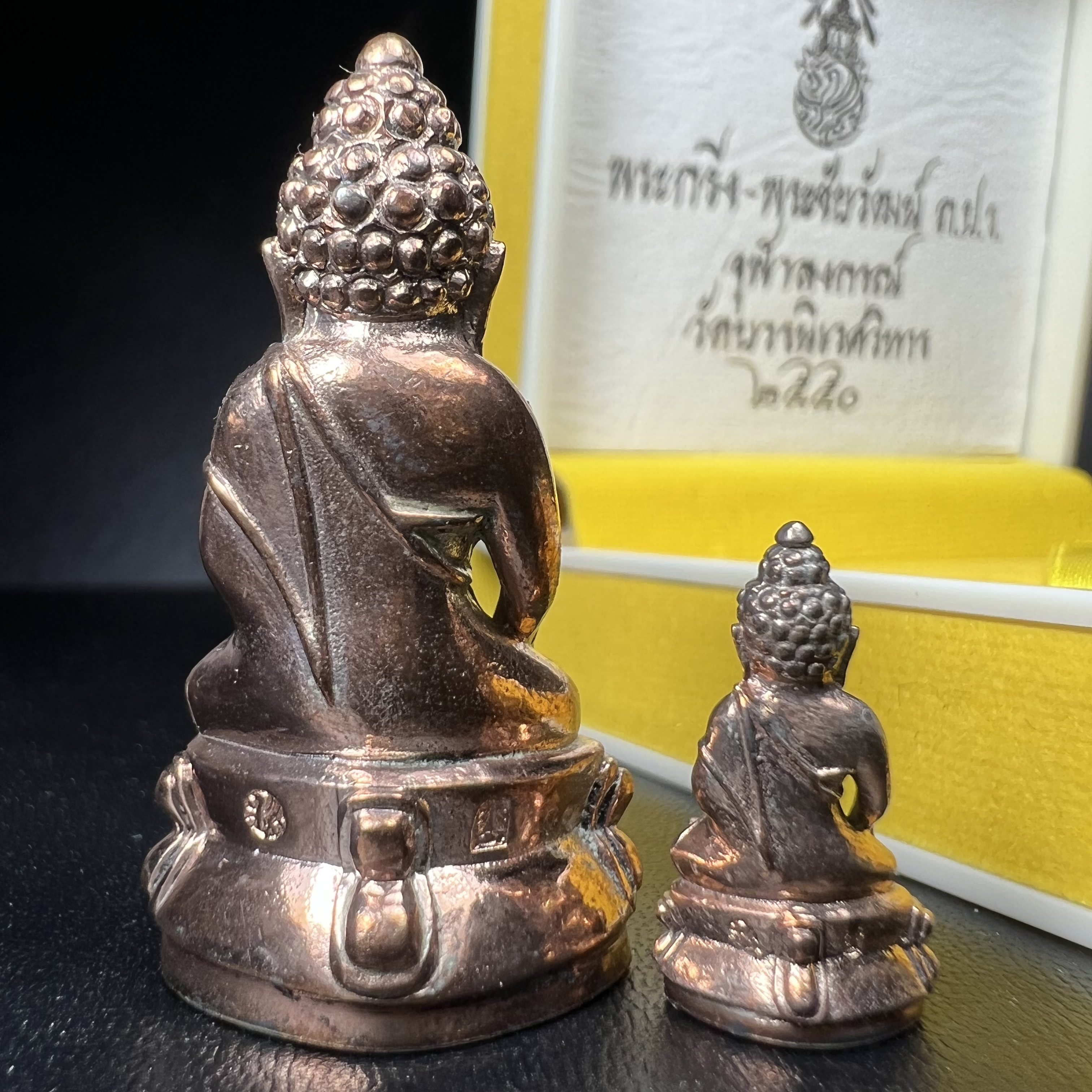 พระกริ่ง-พระชัยวัฒน์ ภ.ป.ร. มหามงคลทรงเจริญพระชนมพรรษา 80 พรรษาและ 90 ปี แห่งการสถาปนาจุฬาลงกรณ์มหาวิทยาลัย พิธีพุทธาภิเษก ณ วัดบวรนิเวศวิหาร ปี2550 เนื้อนวโลหะ(ทองชนวนพระกริ่งเป้งย้ง หลวงปู่โต๊ะวัดประดู่ฉิมพลี ทองชนวนกริ่งรุ่นเก่าที่สำคัญของวัดบวร)