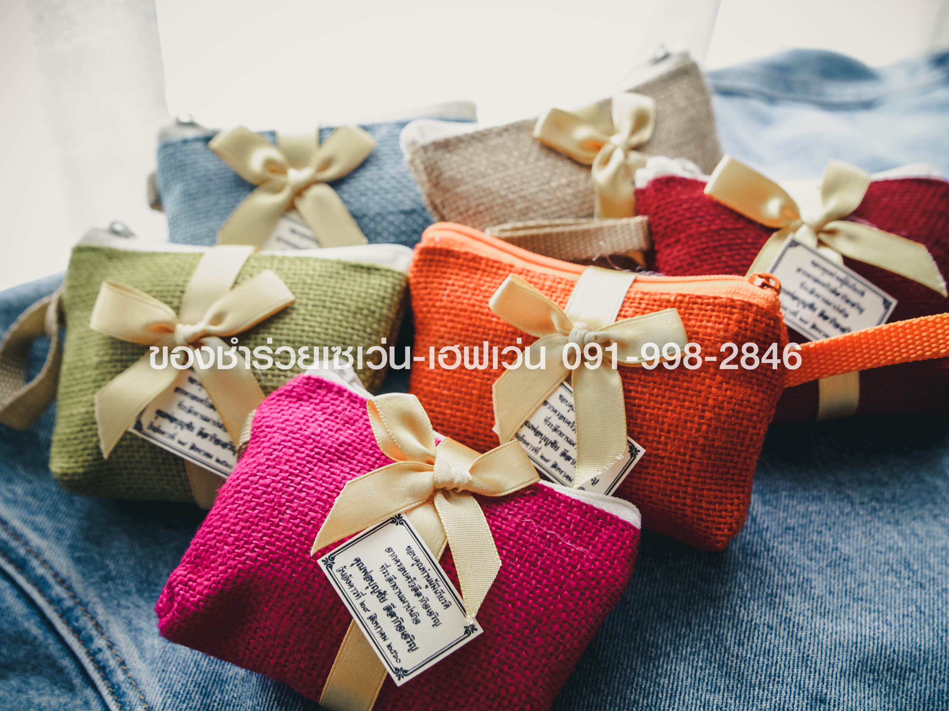 ของชำร่วยงานศพ กระเป๋าผ้ากระสอบสีพื้น