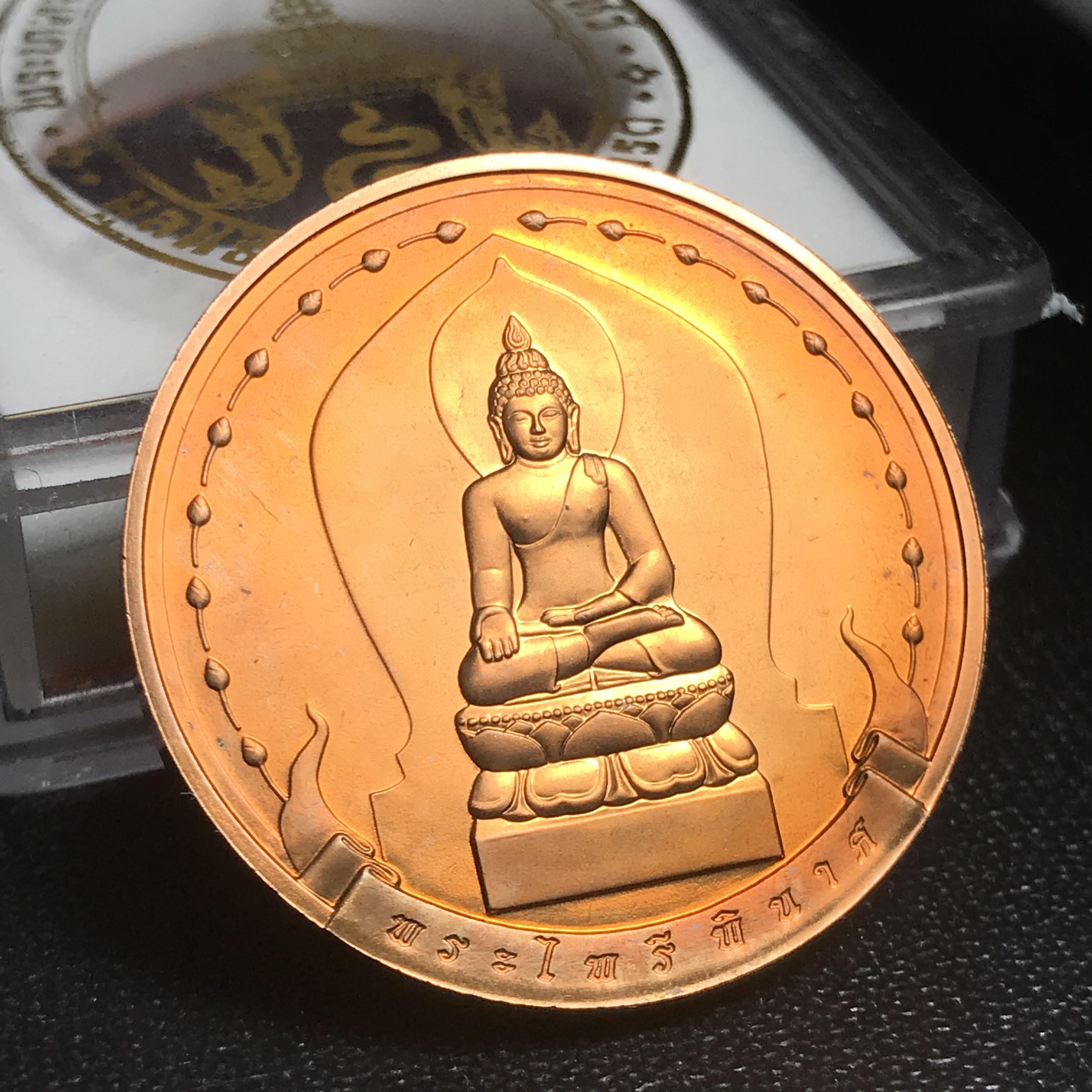 ชุดเหรียญ พระพุทธมหามงคล ปี 2551 ครบชุด4เหรียญ พร้อมแผ่นผ้ายันต์ในพิธี(หายาก)